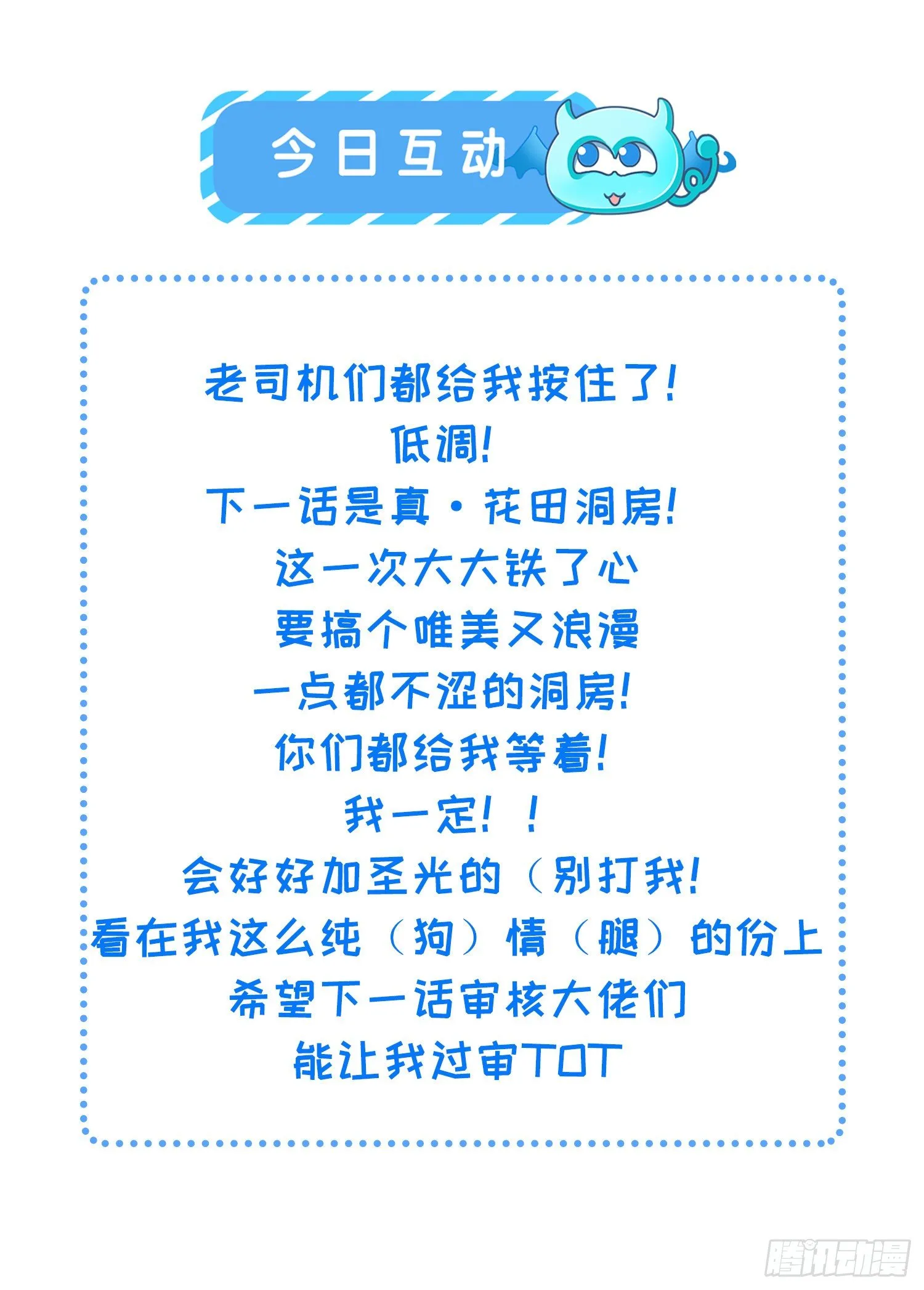 第207话 为夫会很温柔的 第30页