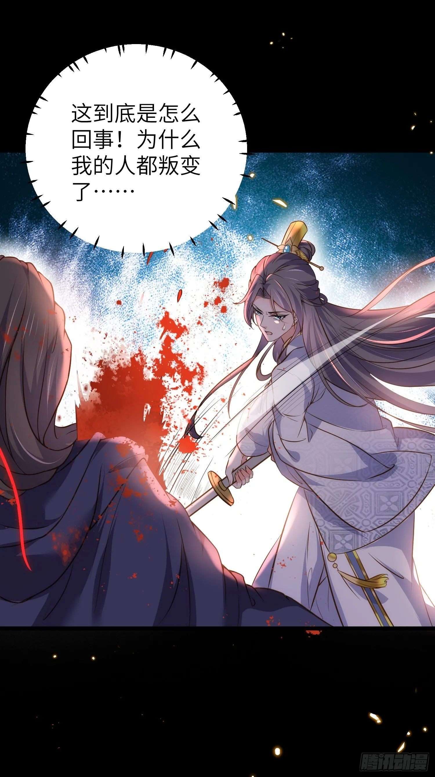 第206话 蛛丝傀儡 第2页