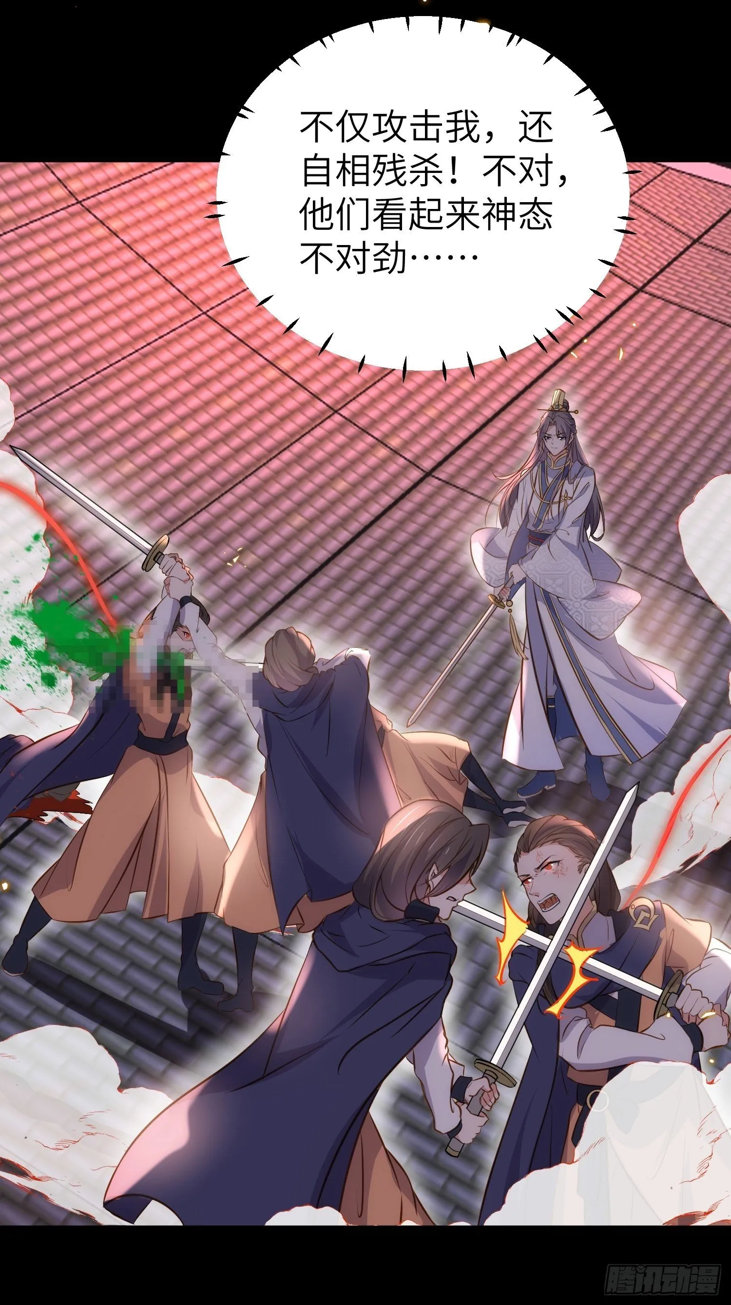 第206话 蛛丝傀儡 第3页