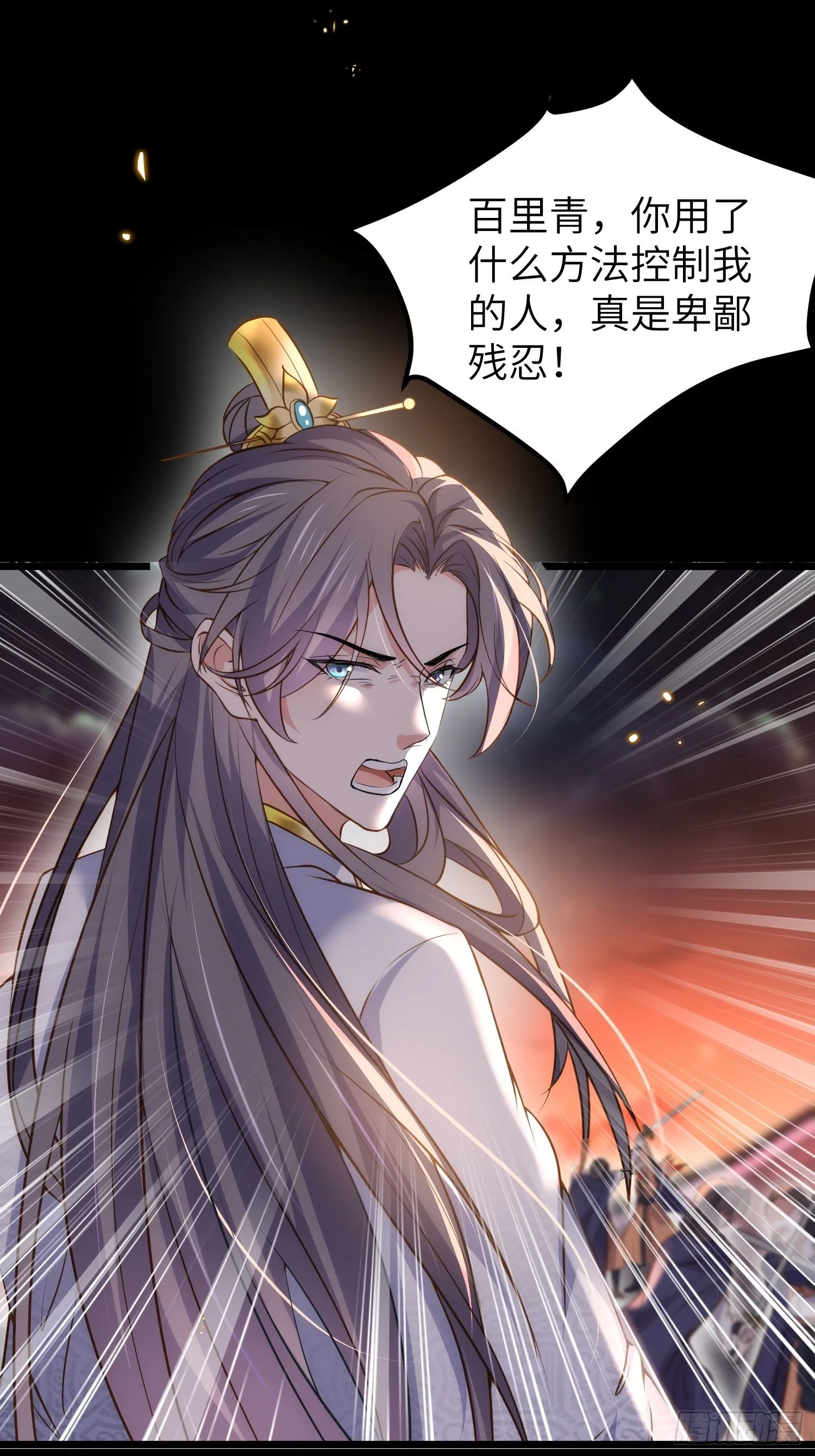 第206话 蛛丝傀儡 第4页