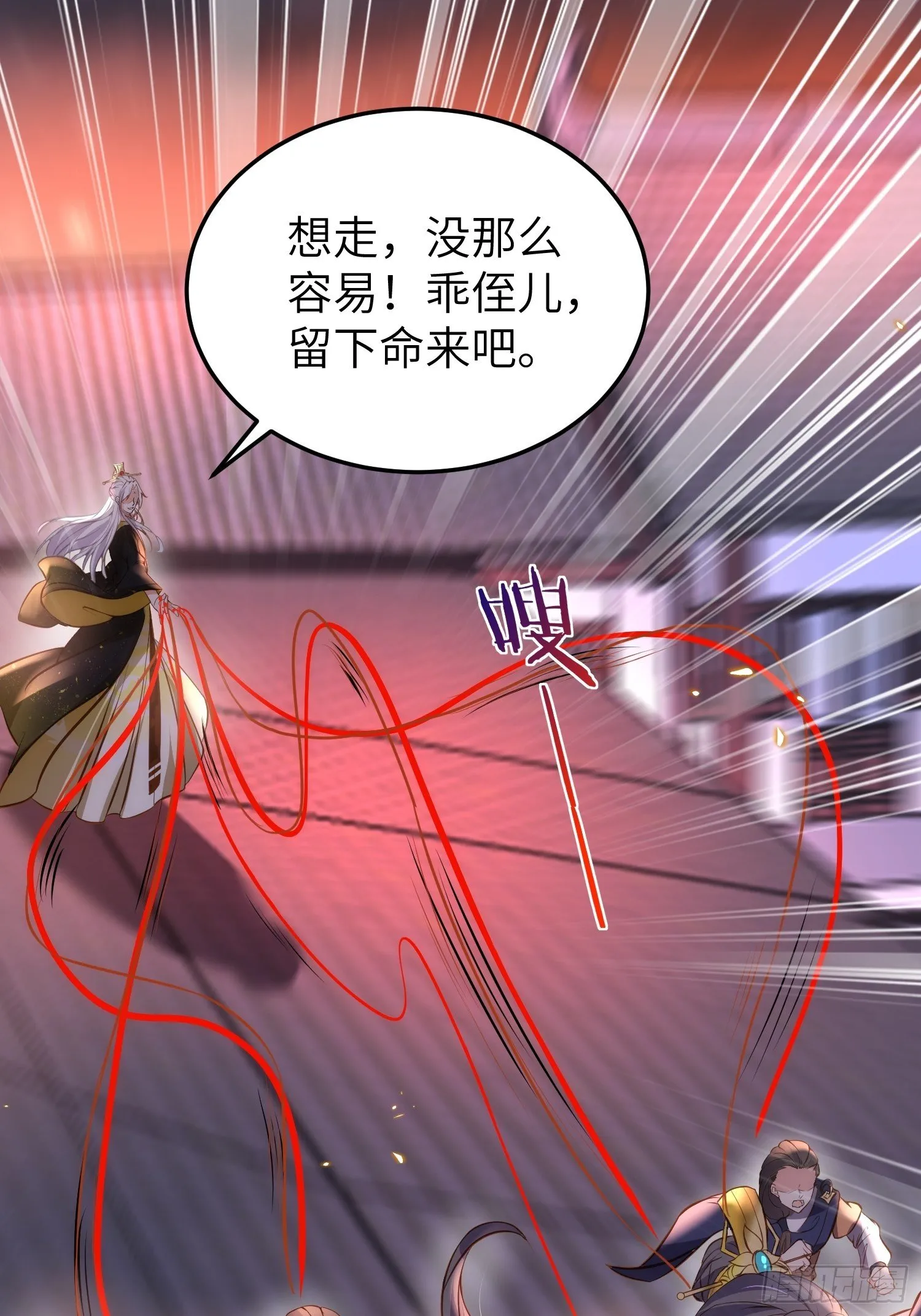 第206话 蛛丝傀儡 第7页