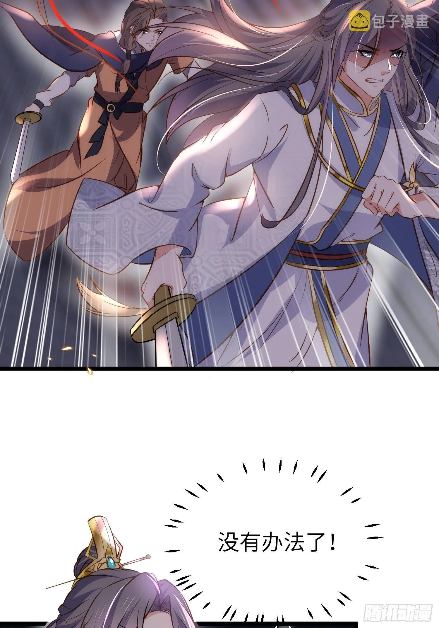 第206话 蛛丝傀儡 第8页