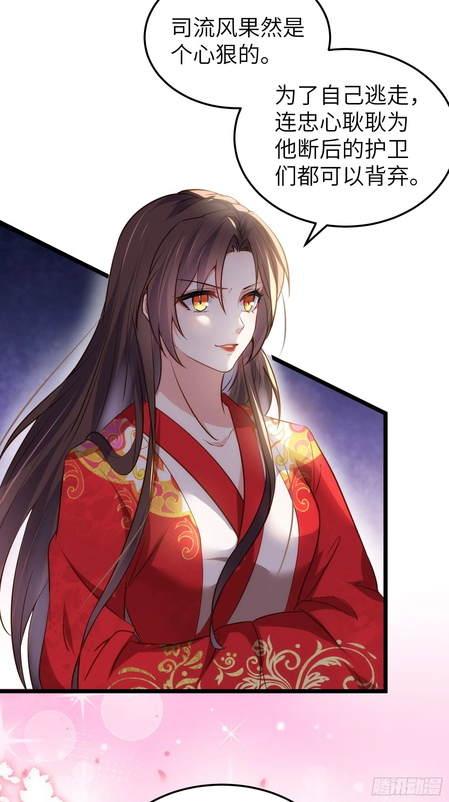 第206话 蛛丝傀儡 第14页