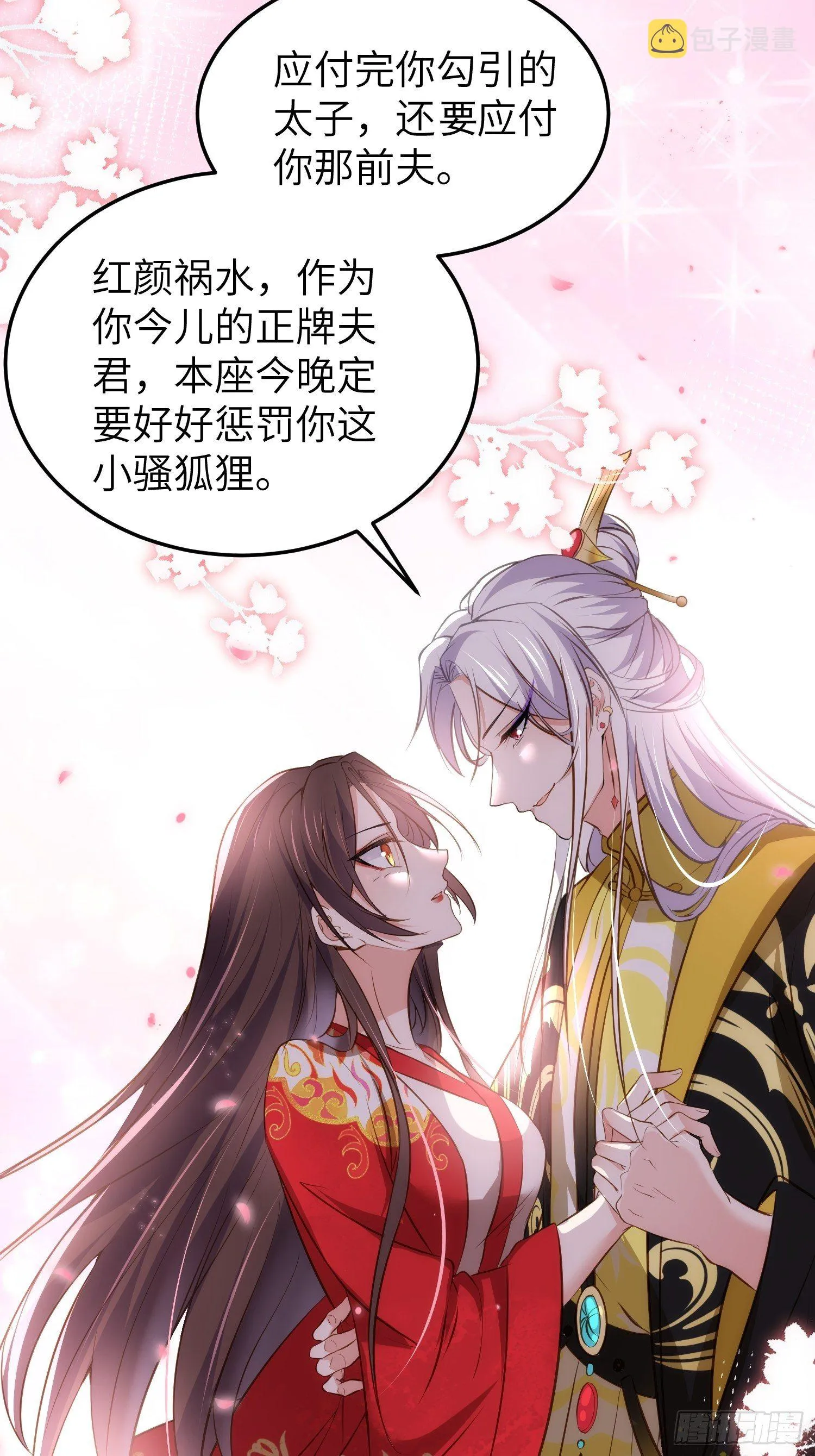 第206话 蛛丝傀儡 第15页