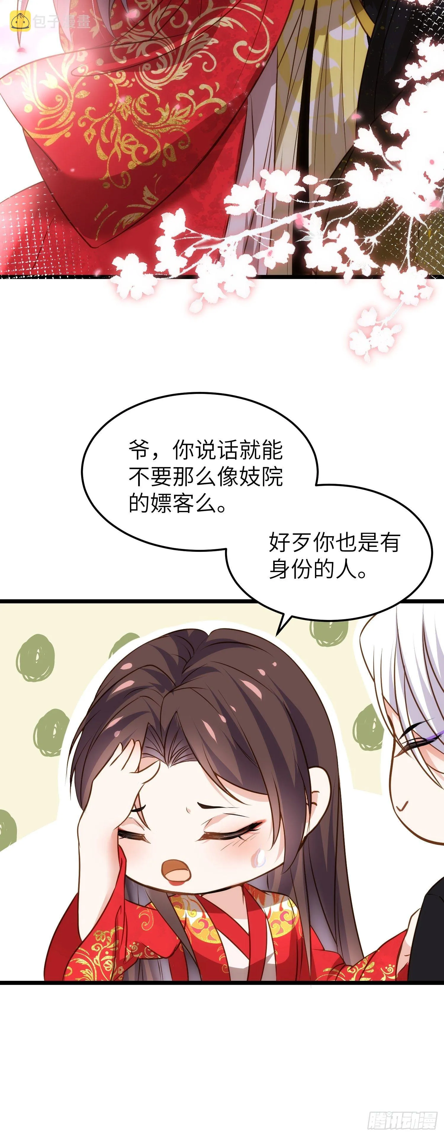 第206话 蛛丝傀儡 第16页