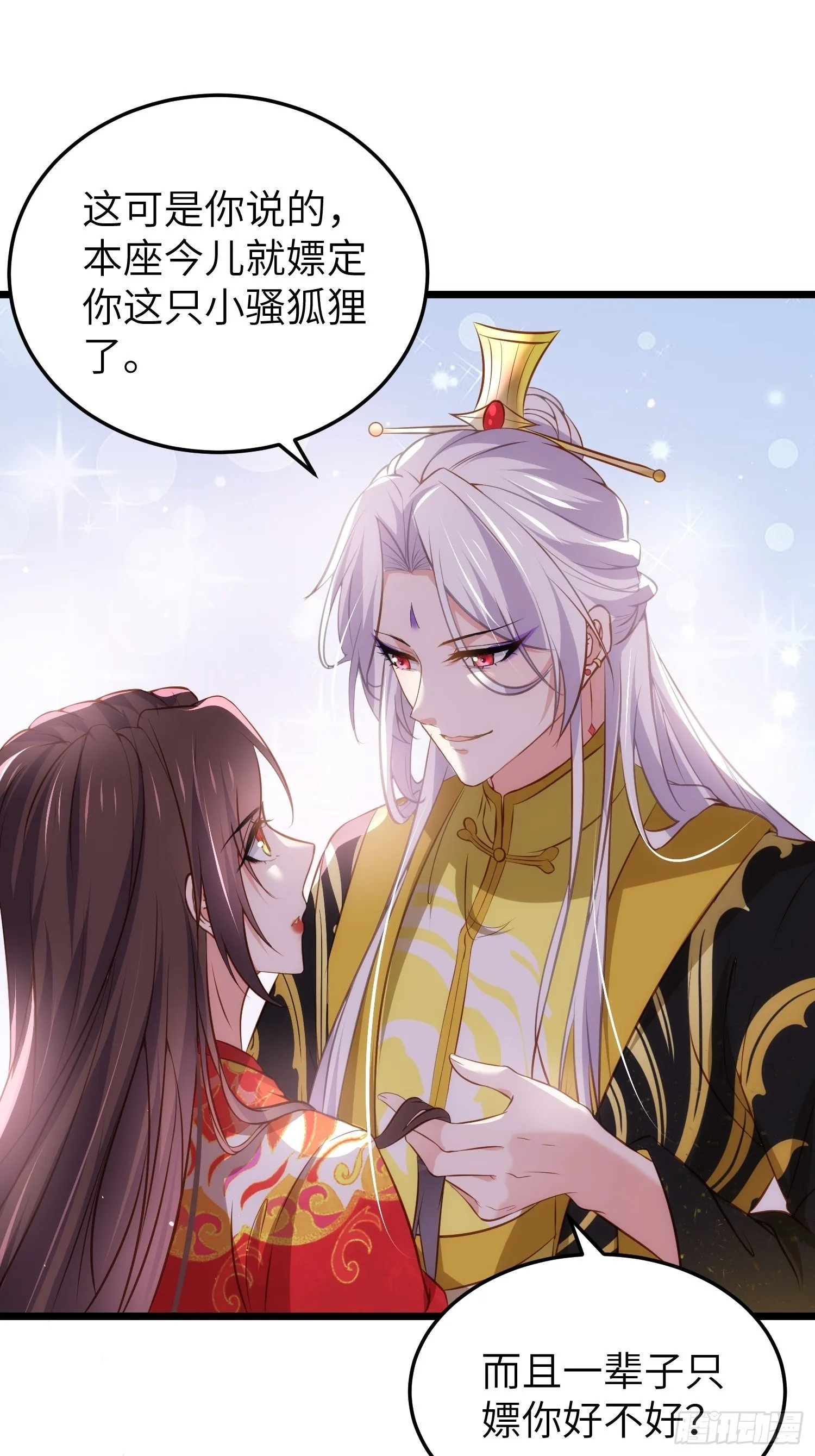 第206话 蛛丝傀儡 第17页