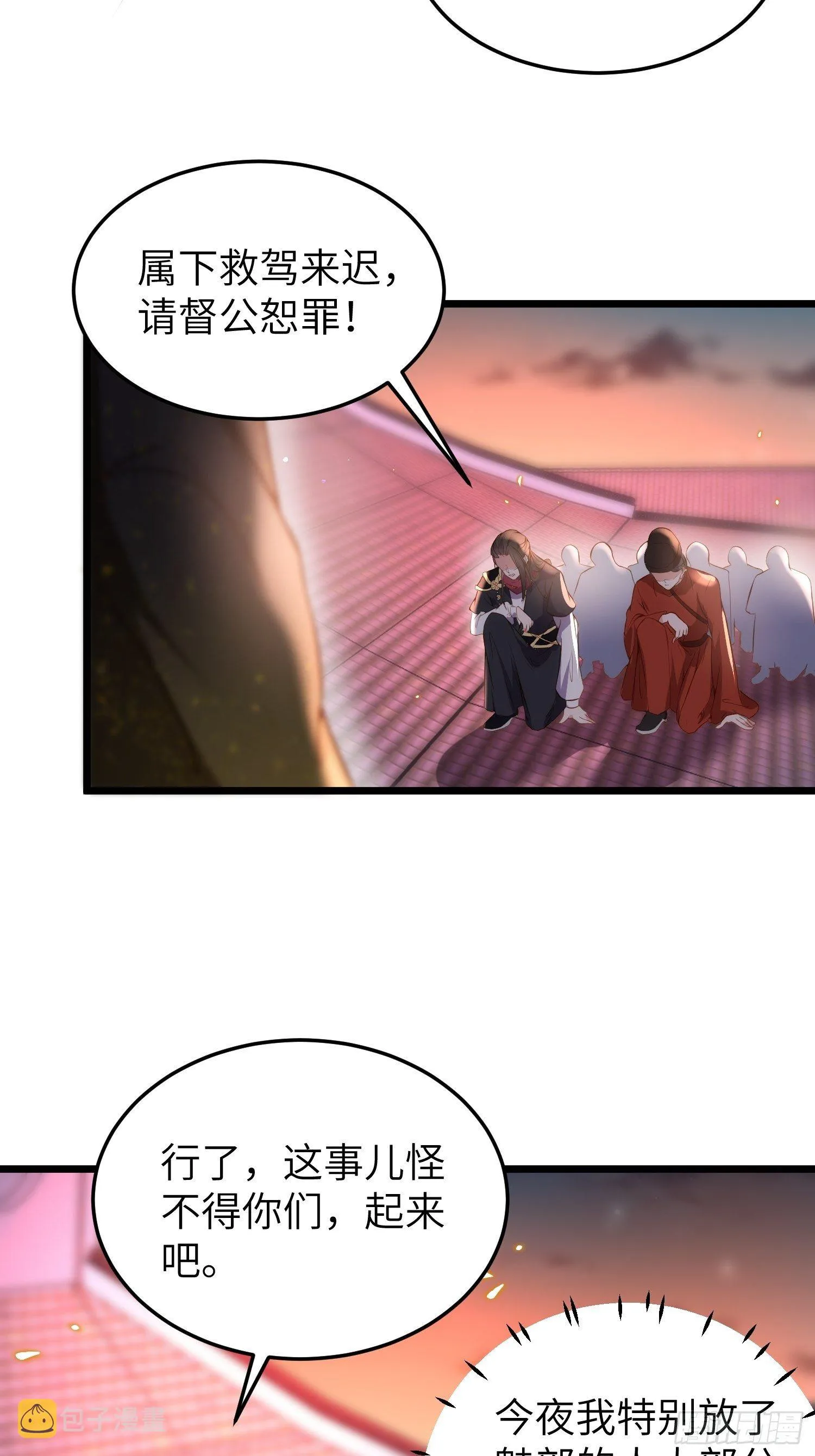 第206话 蛛丝傀儡 第18页