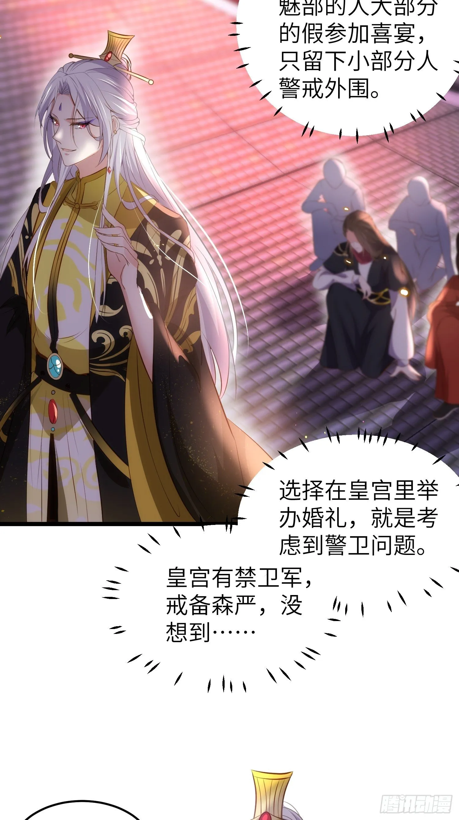 第206话 蛛丝傀儡 第19页