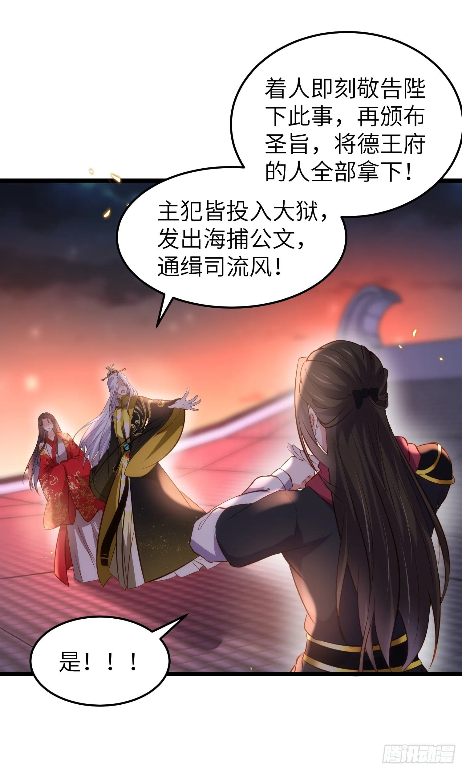 第206话 蛛丝傀儡 第21页