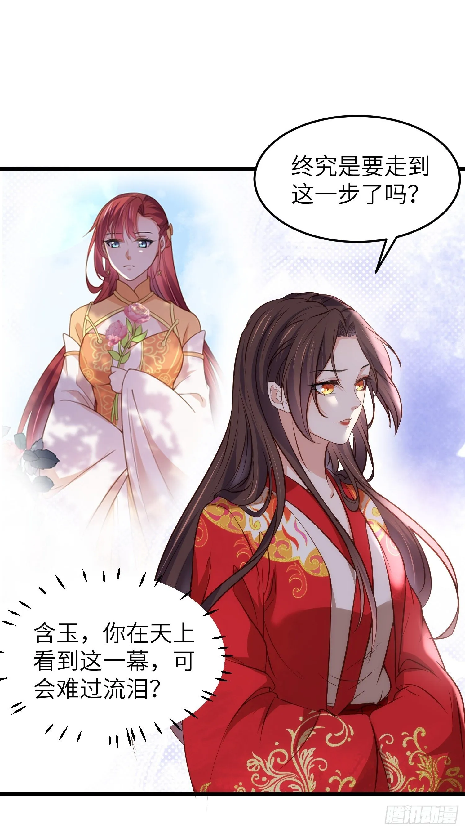 第206话 蛛丝傀儡 第22页