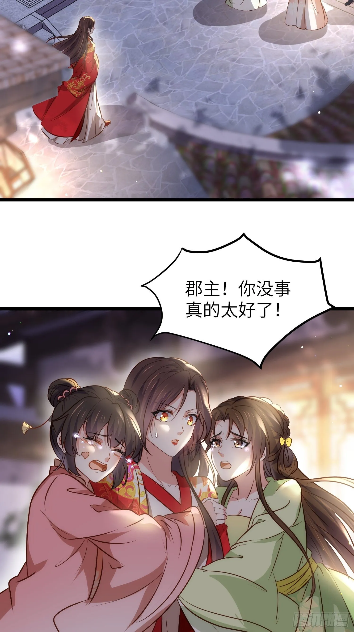 第206话 蛛丝傀儡 第24页