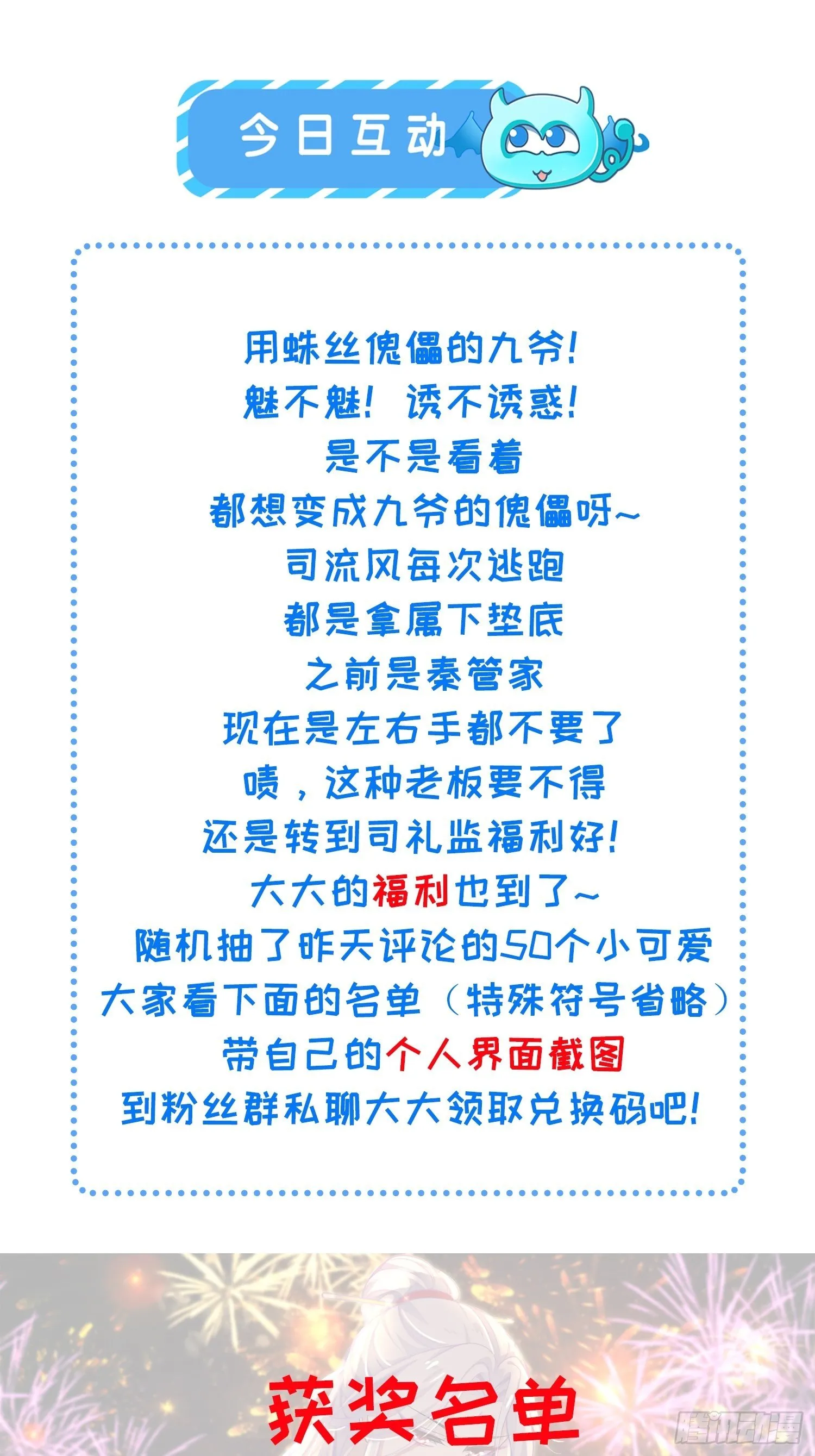 第206话 蛛丝傀儡 第28页