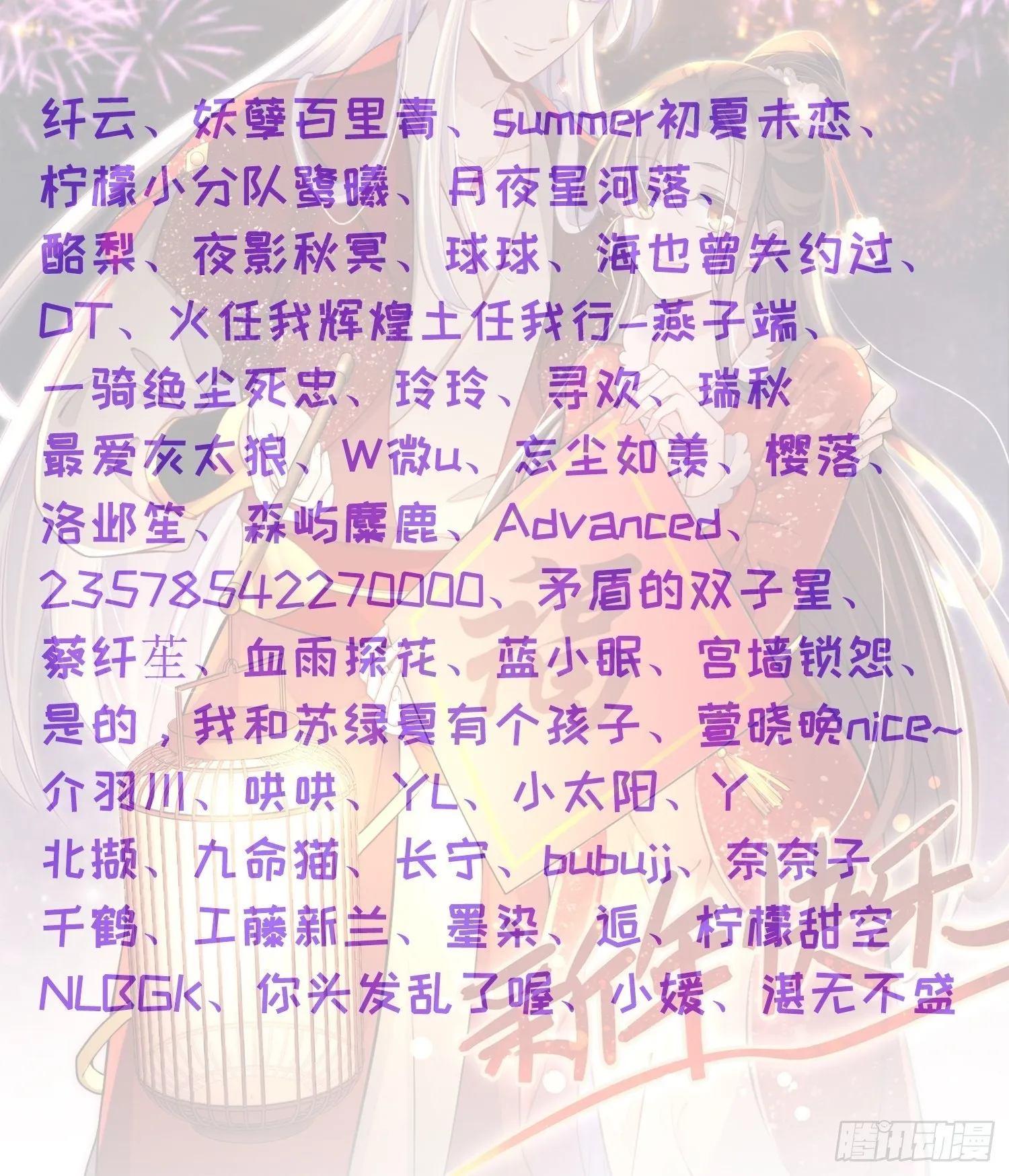第206话 蛛丝傀儡 第29页