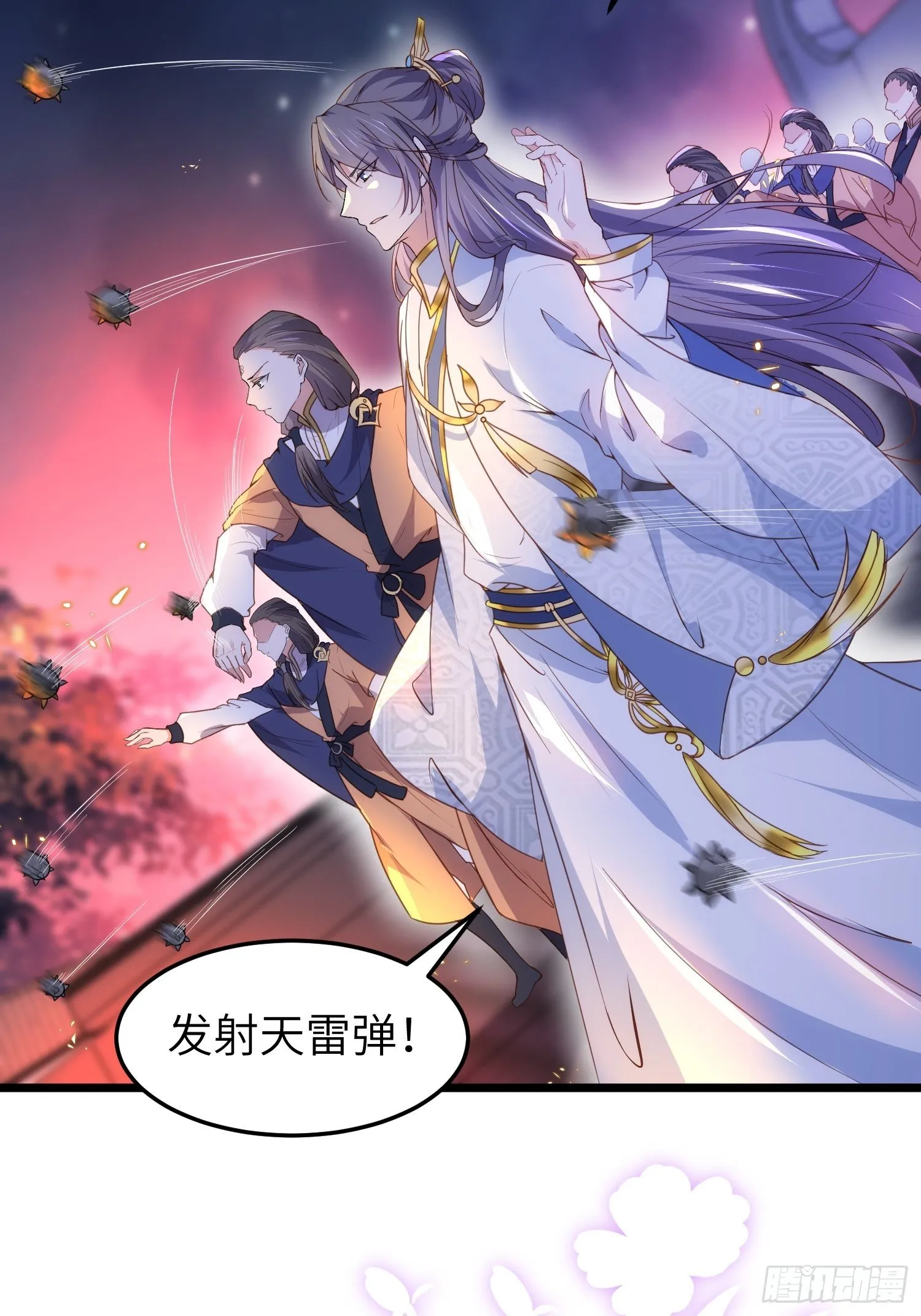 第205话 司流风炸洞房 第5页