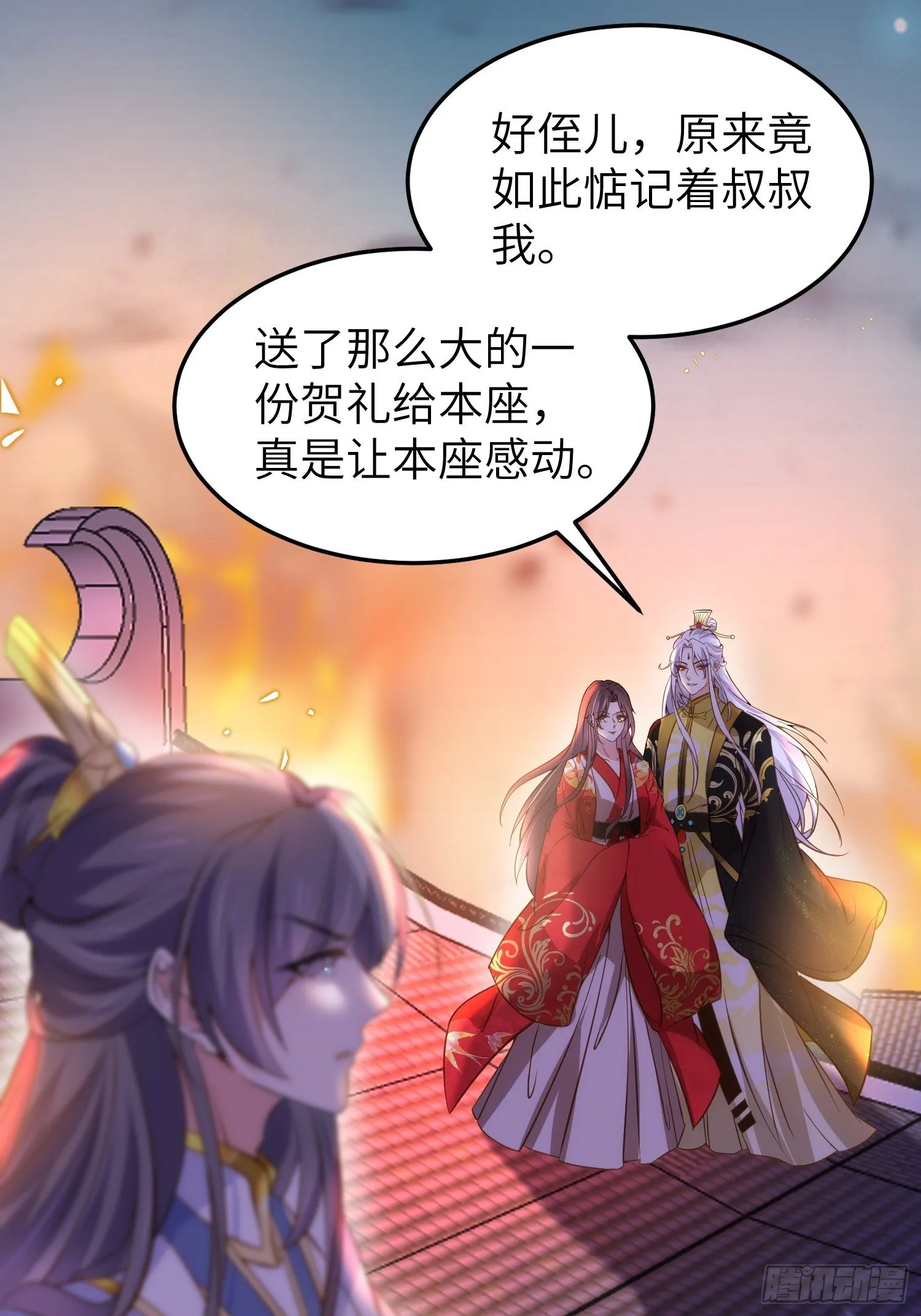 第205话 司流风炸洞房 第16页