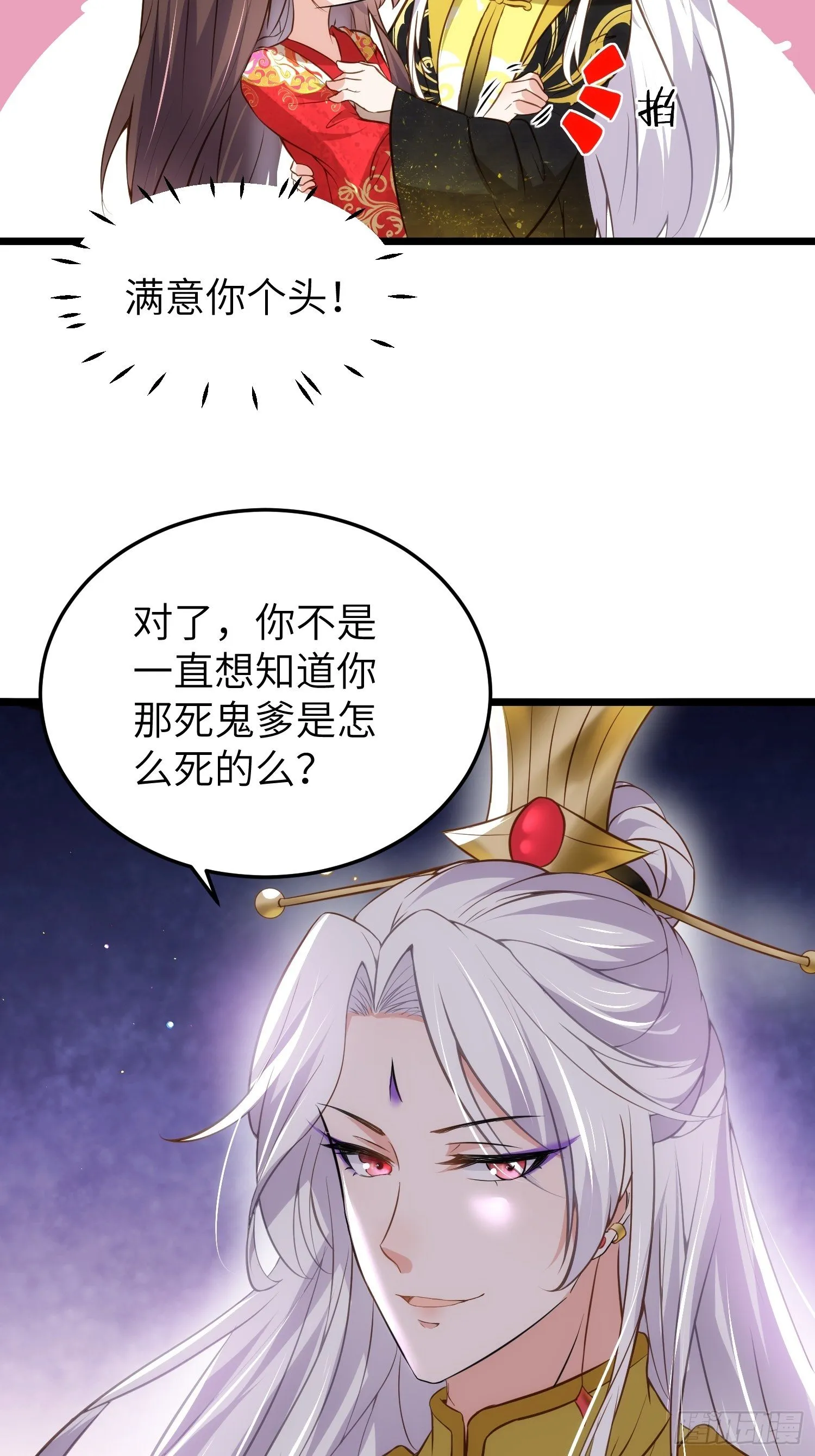 第205话 司流风炸洞房 第22页