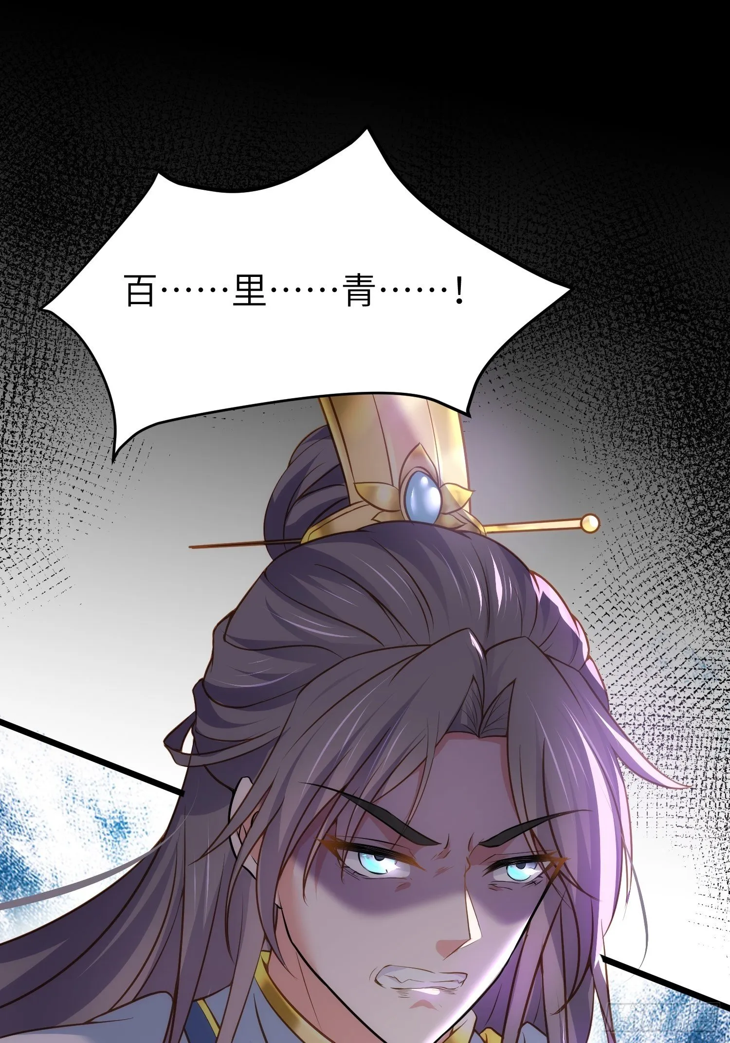 第205话 司流风炸洞房 第26页