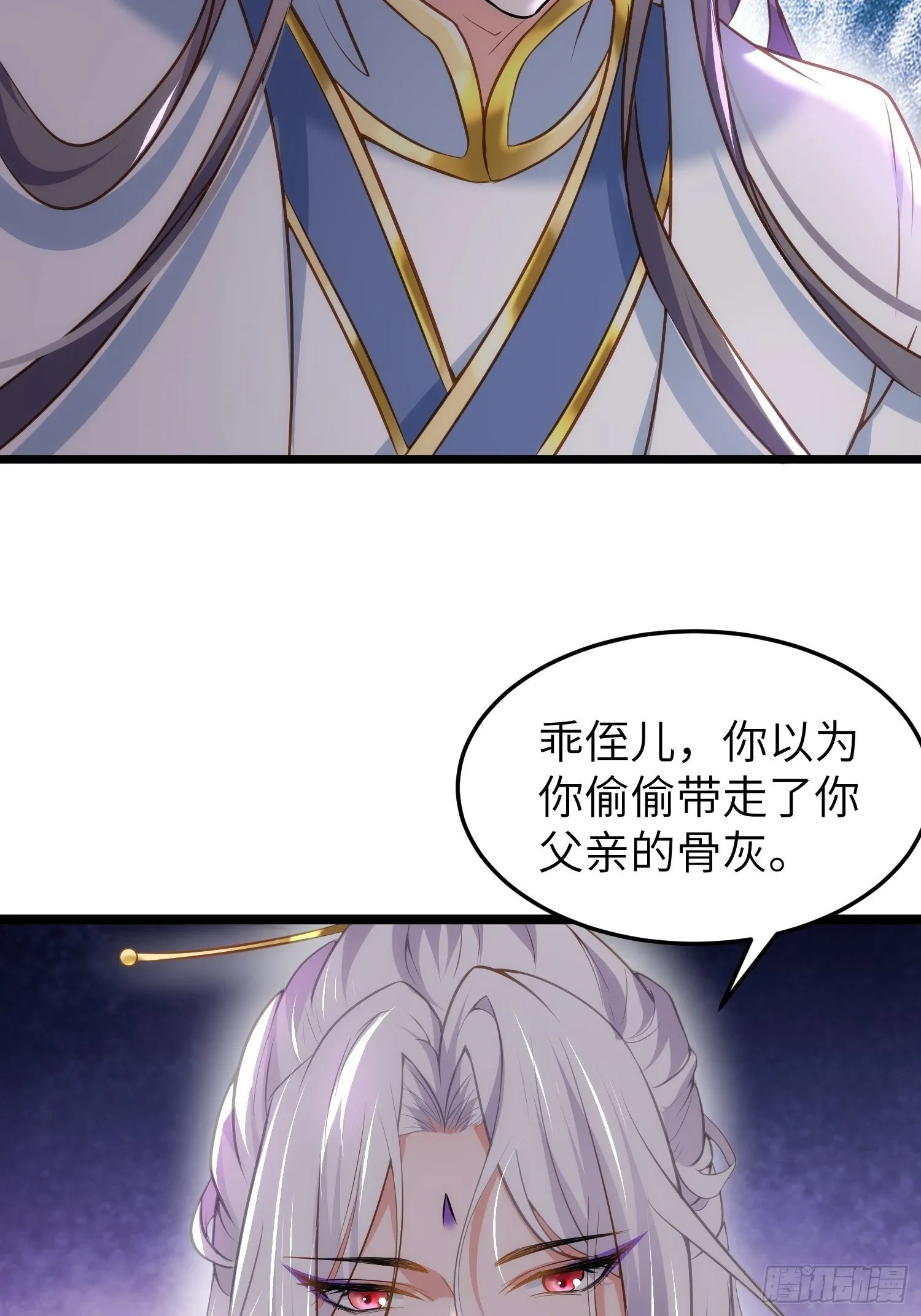 第205话 司流风炸洞房 第27页