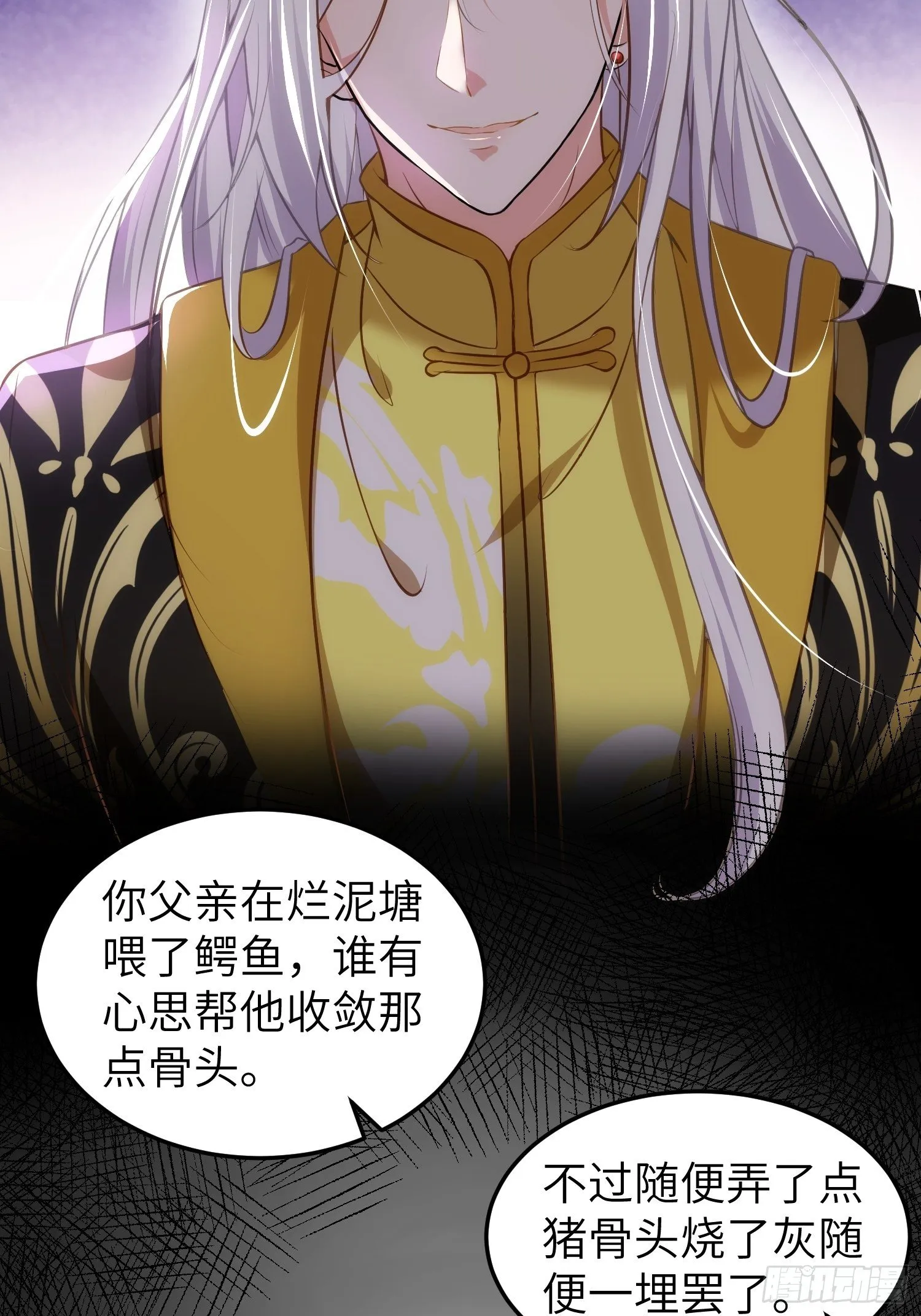 第205话 司流风炸洞房 第28页
