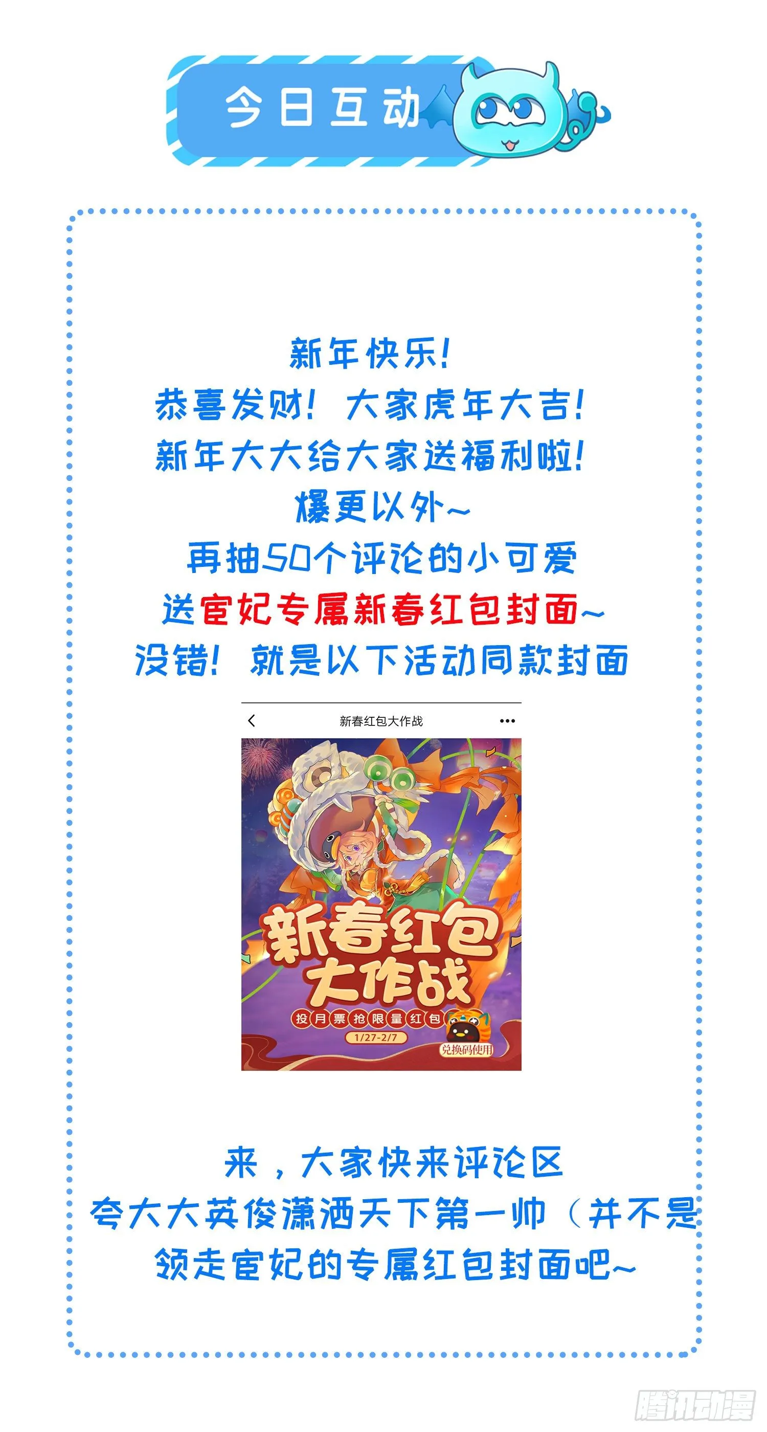 第205话 司流风炸洞房 第34页