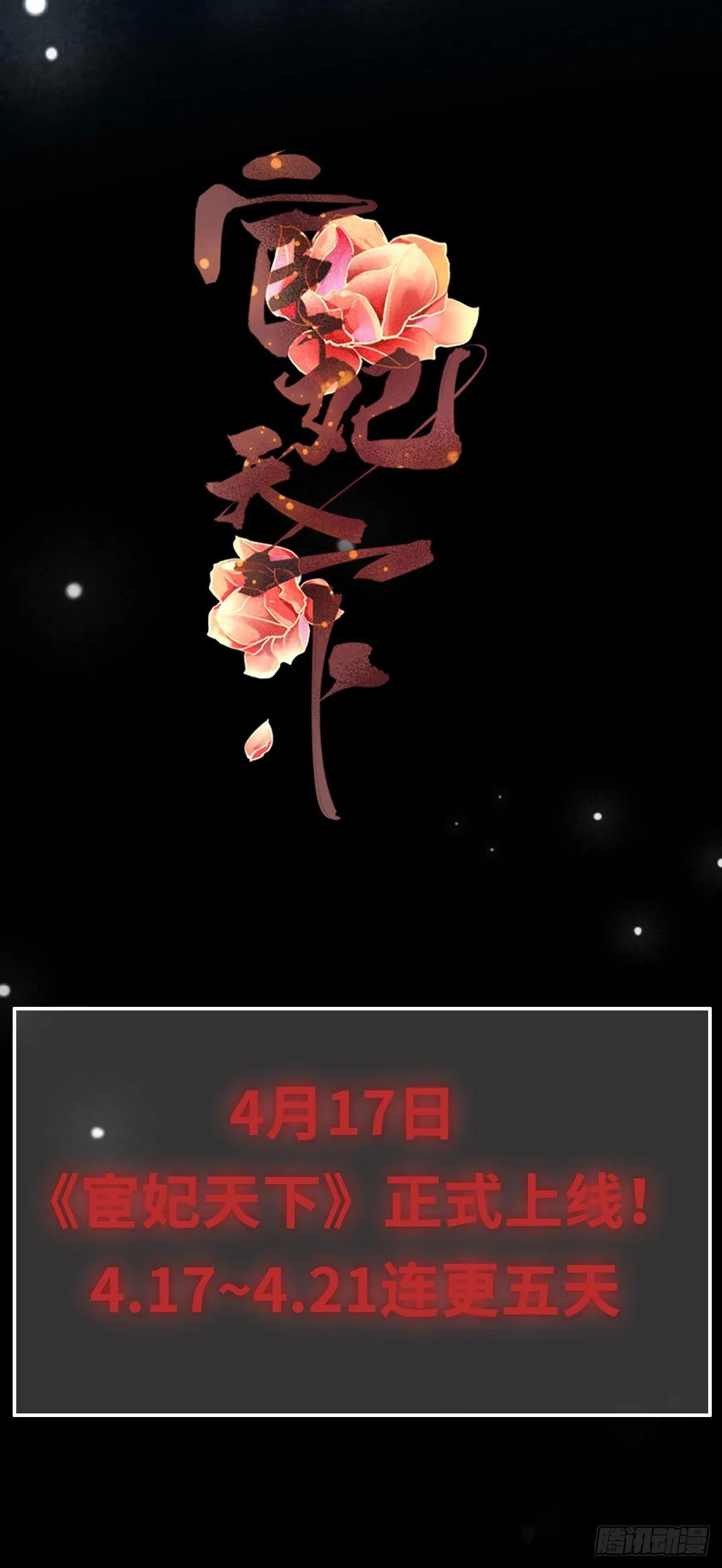 预告 第16页