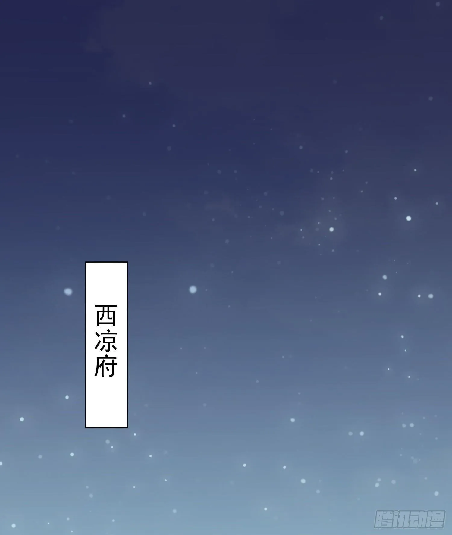 第1话 凌辱 第2页