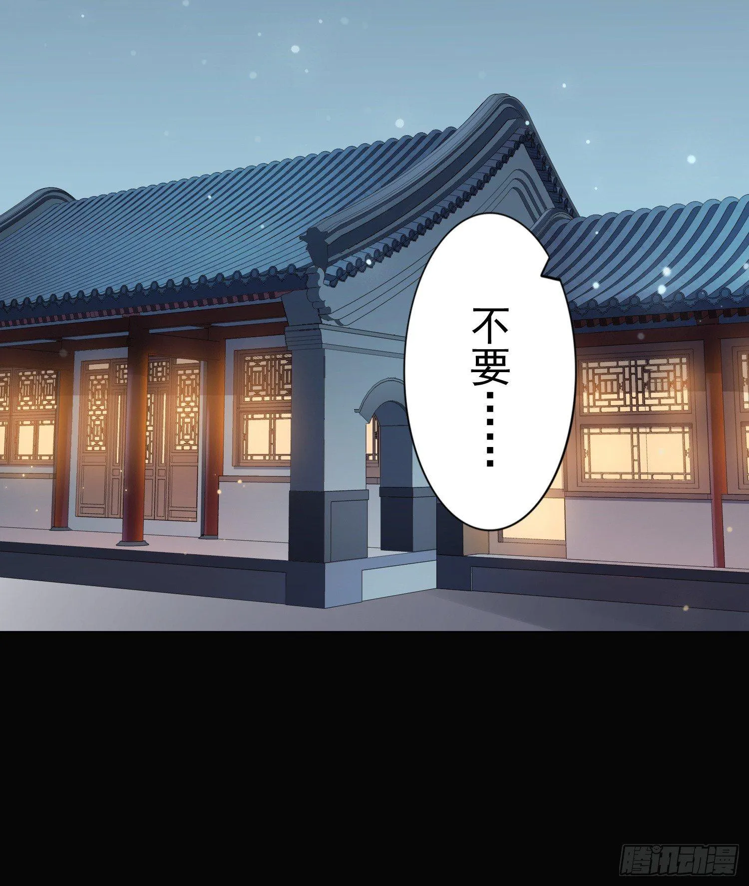第1话 凌辱 第3页