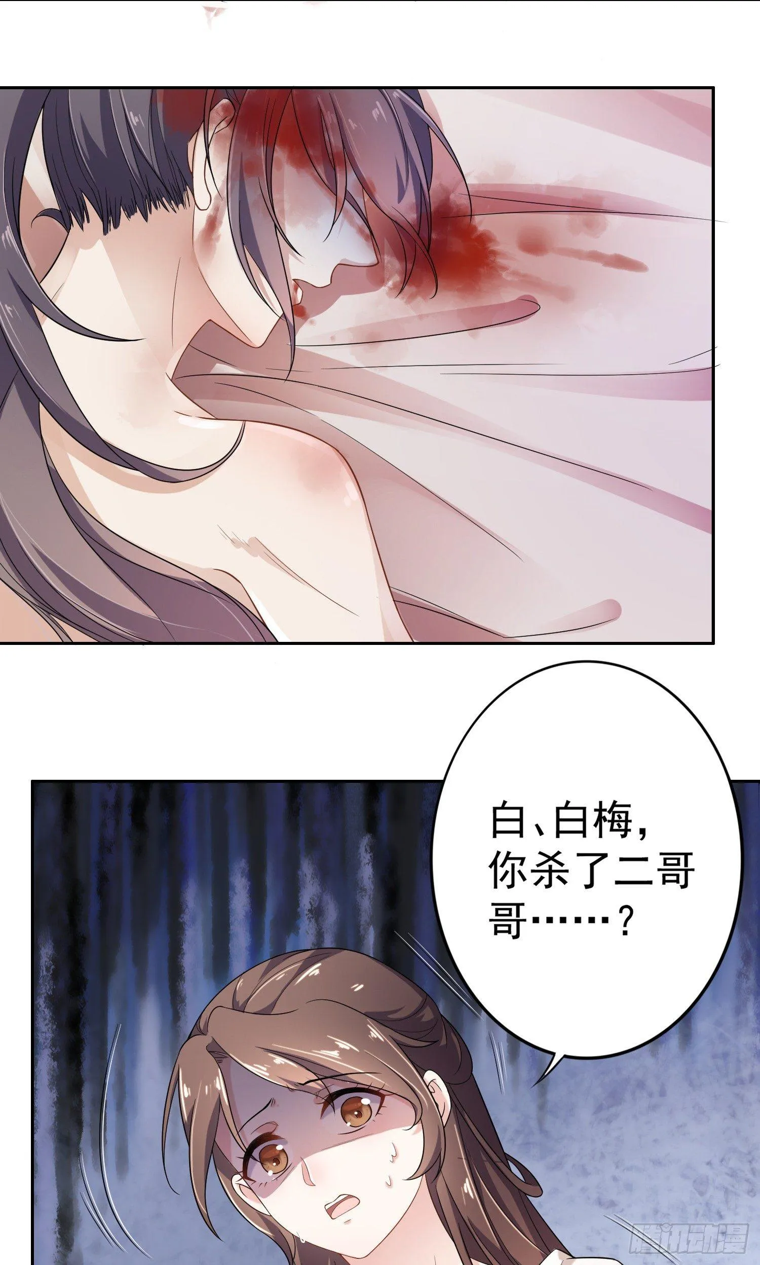 第1话 凌辱 第11页