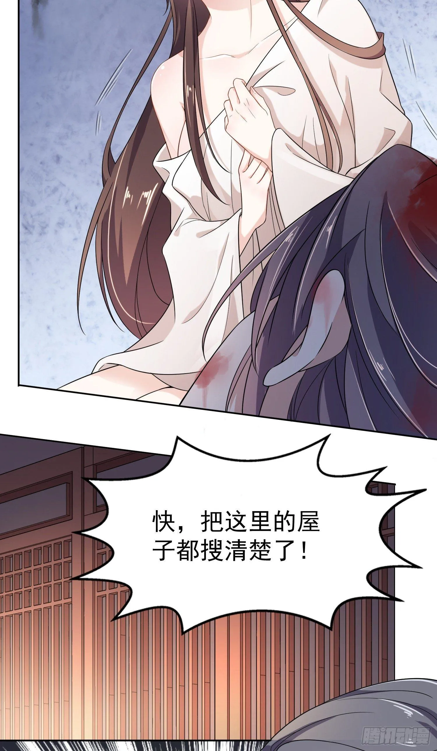 第1话 凌辱 第12页