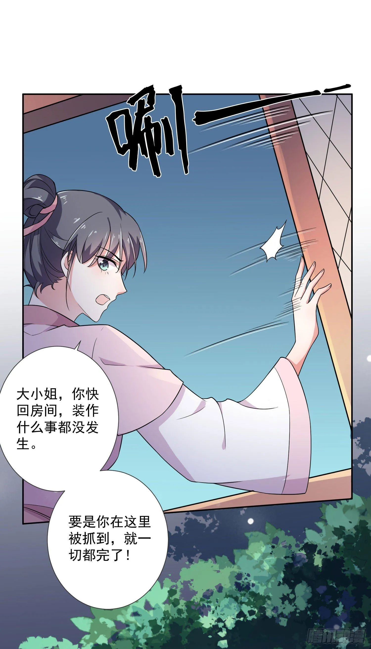 第1话 凌辱 第14页