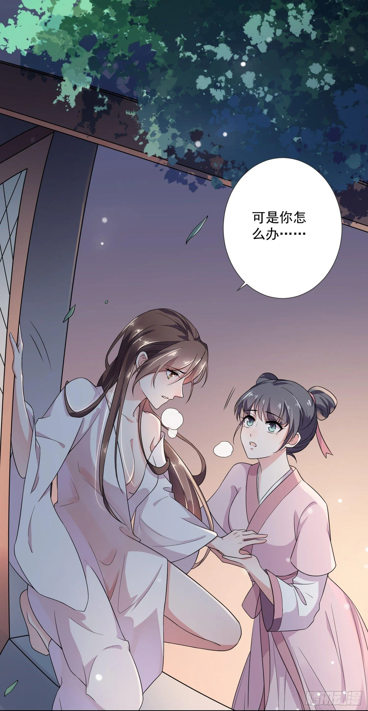 第1话 凌辱 第15页