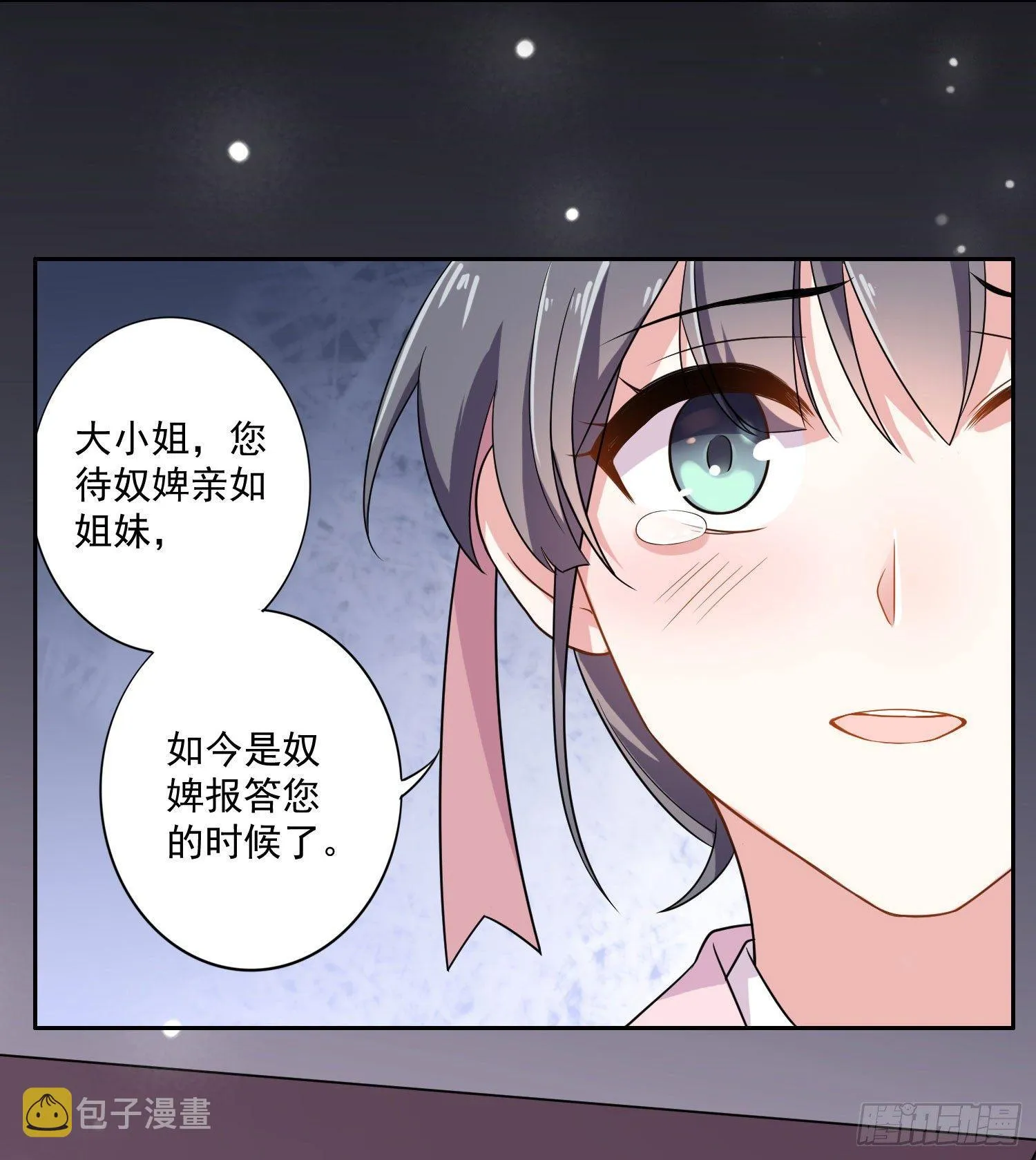 第1话 凌辱 第16页