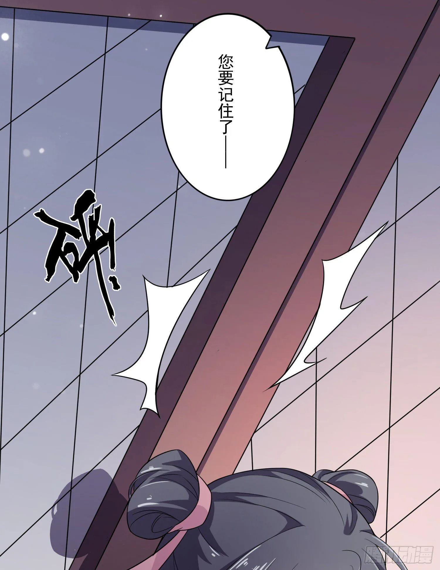 第1话 凌辱 第17页