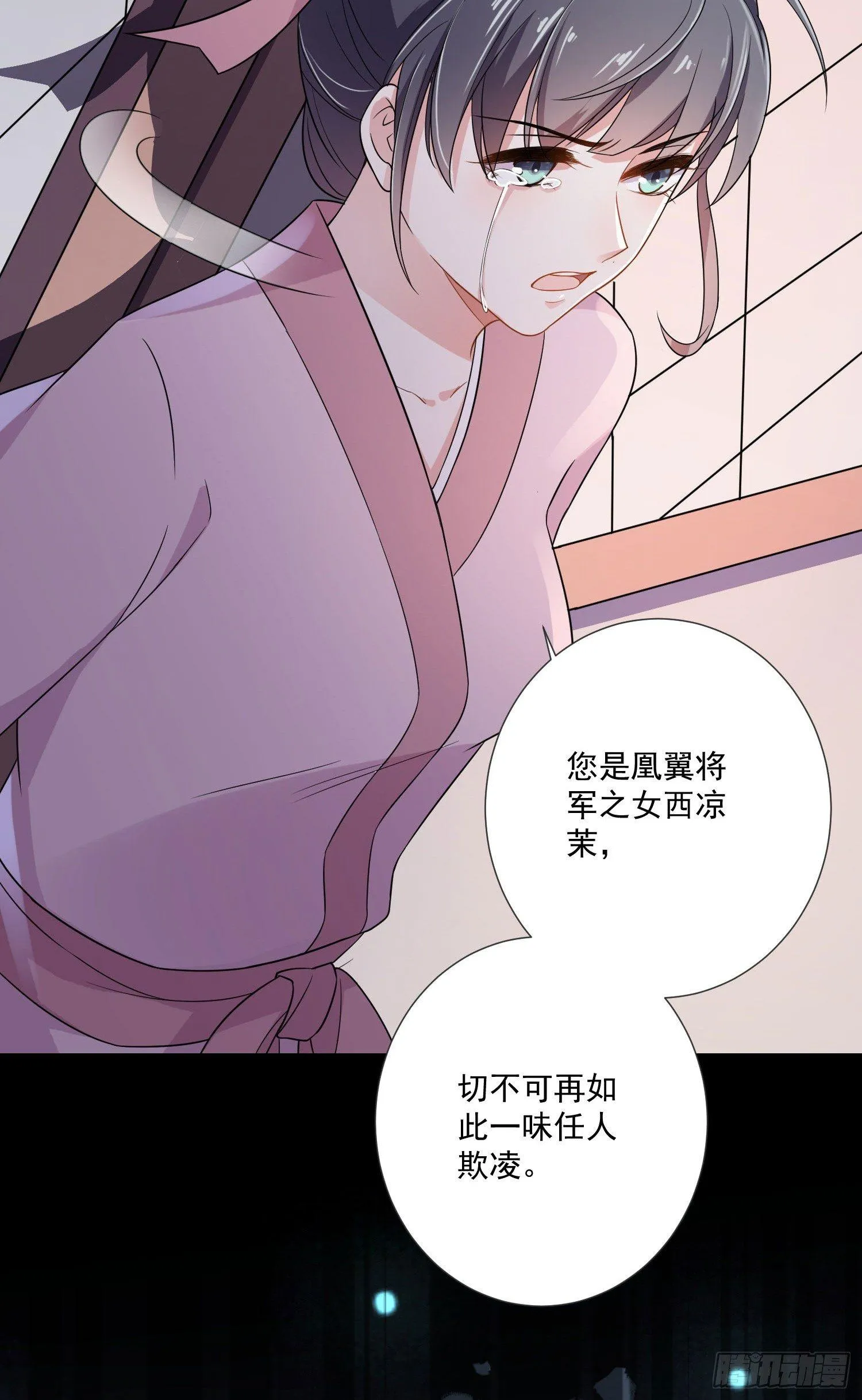 第1话 凌辱 第18页