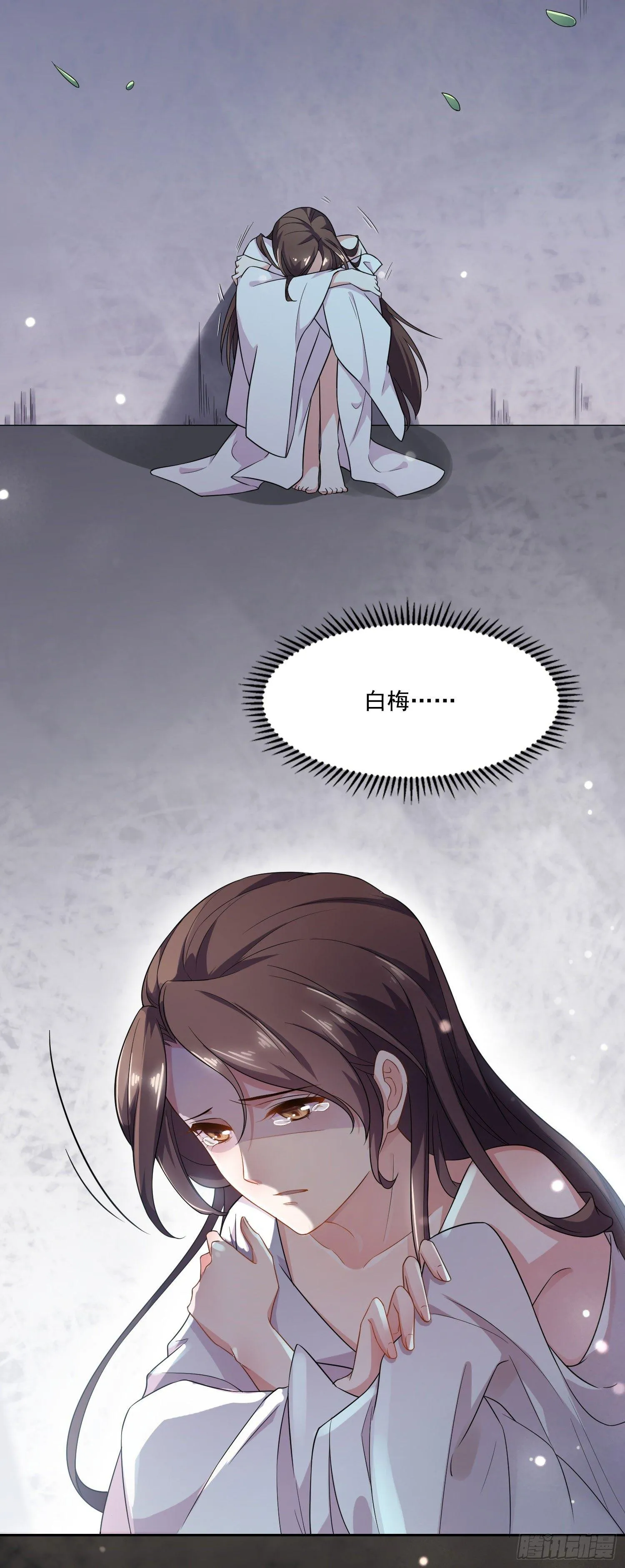 第1话 凌辱 第20页