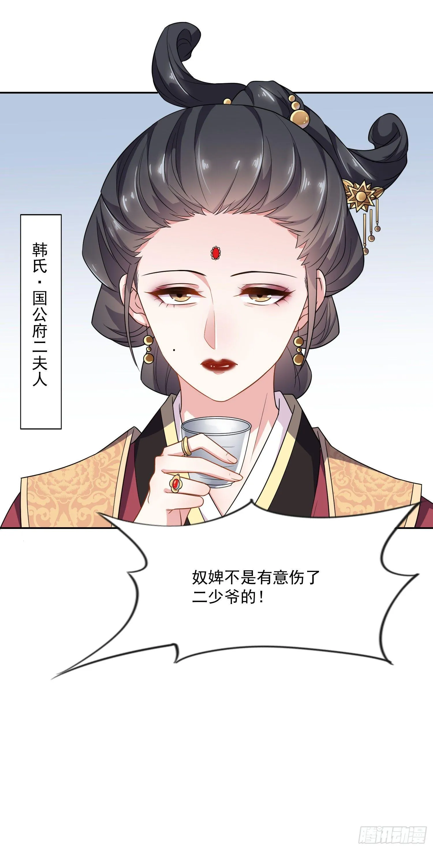 第1话 凌辱 第24页