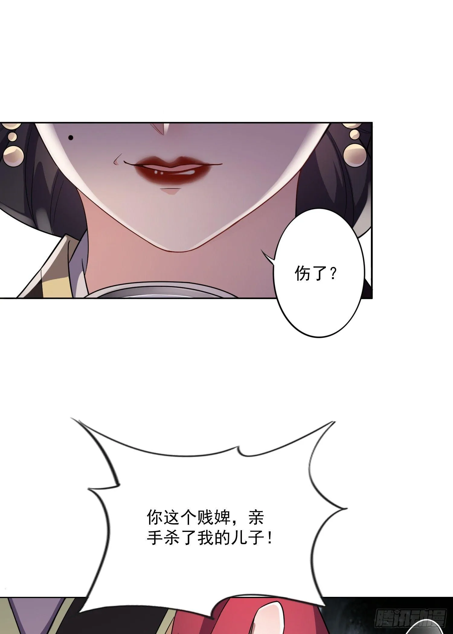第1话 凌辱 第25页