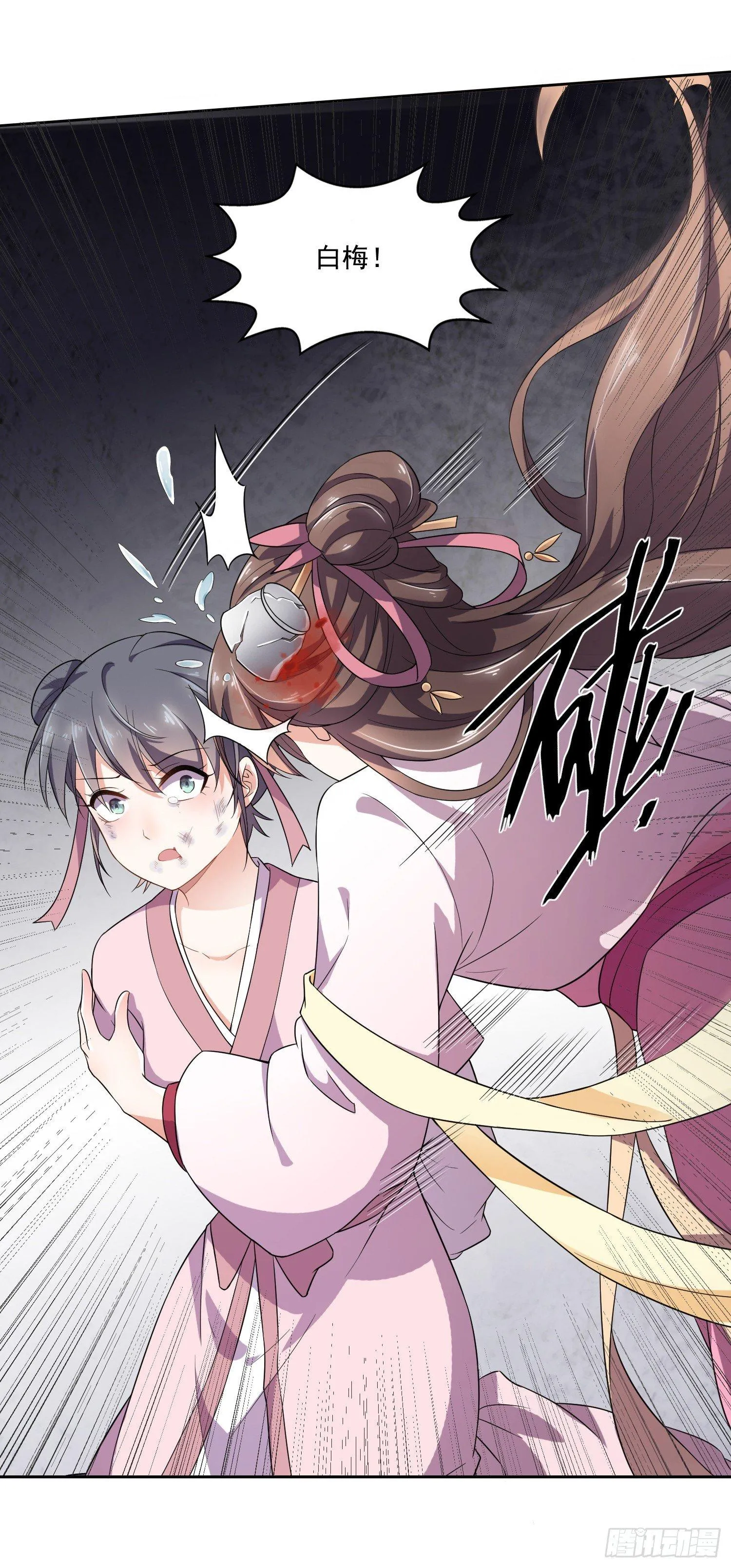 第1话 凌辱 第27页