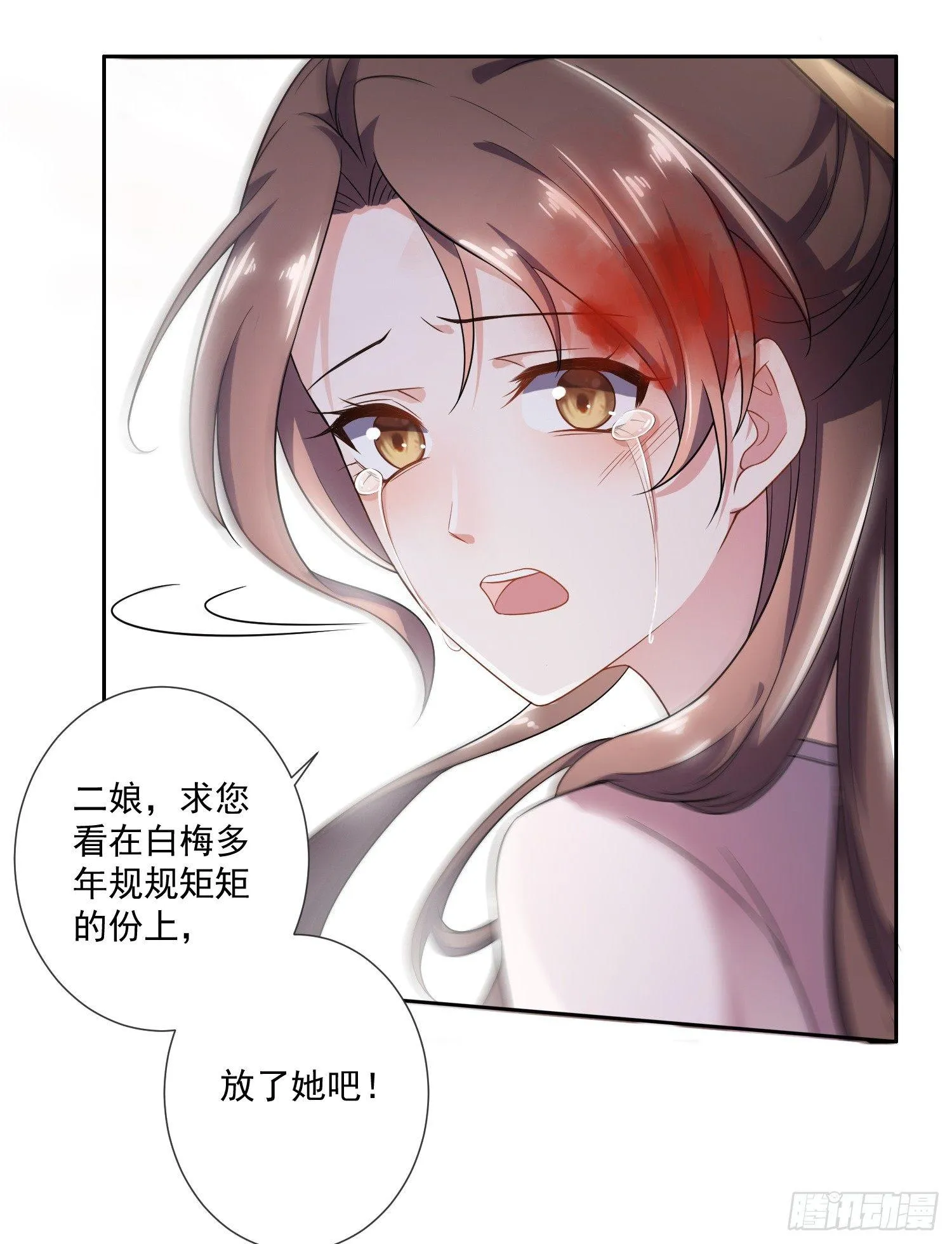 第1话 凌辱 第28页