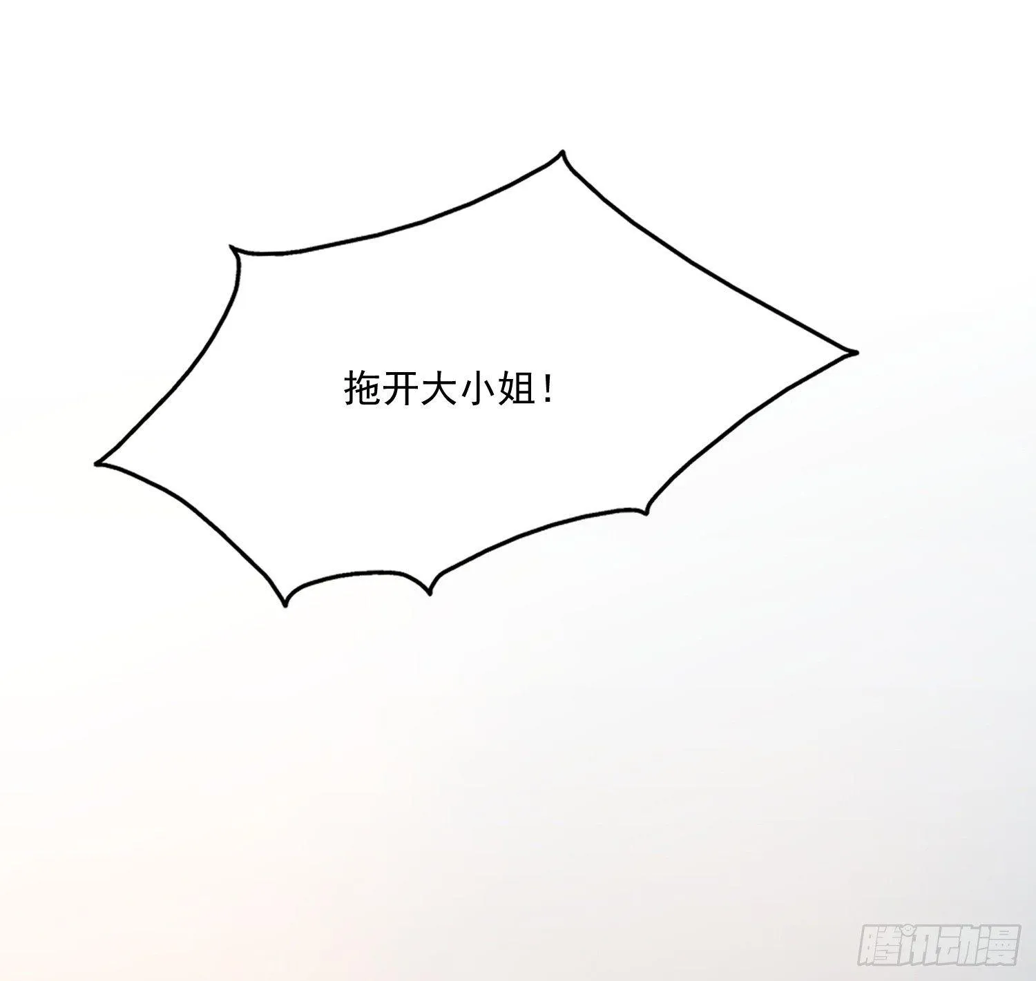 第1话 凌辱 第30页