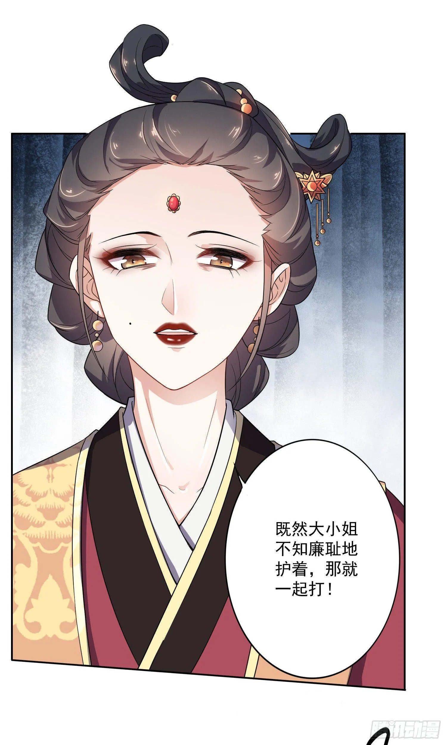第1话 凌辱 第33页