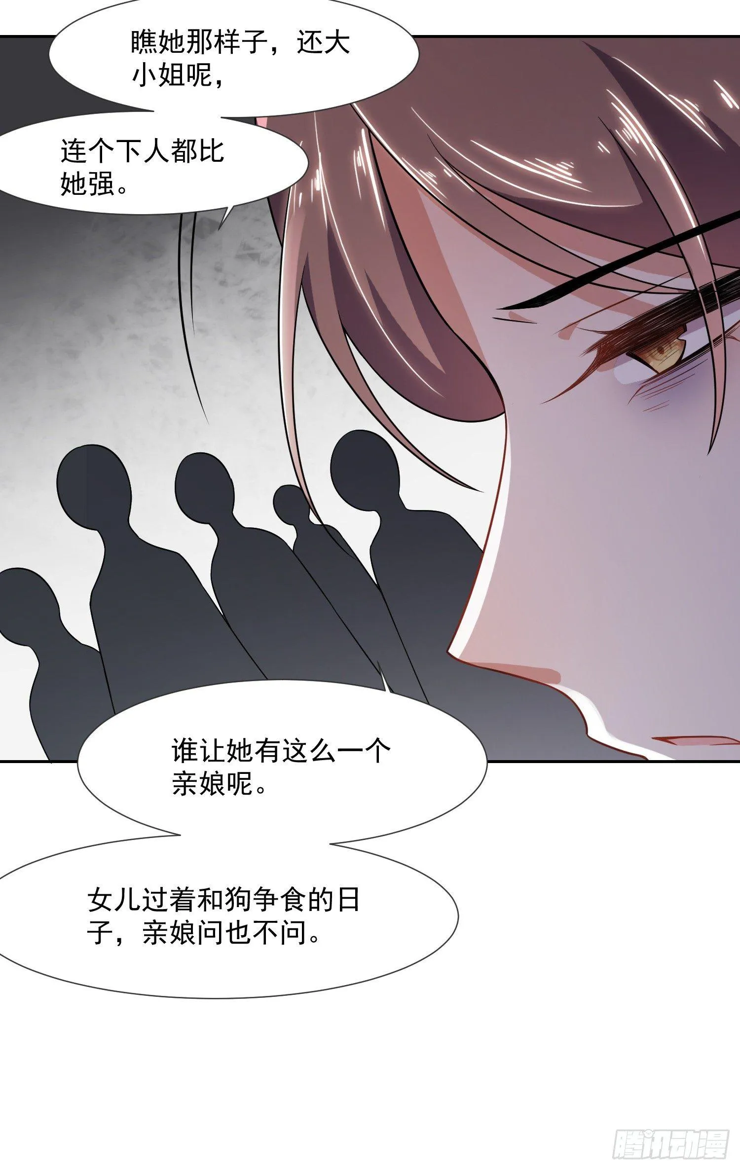 第1话 凌辱 第35页