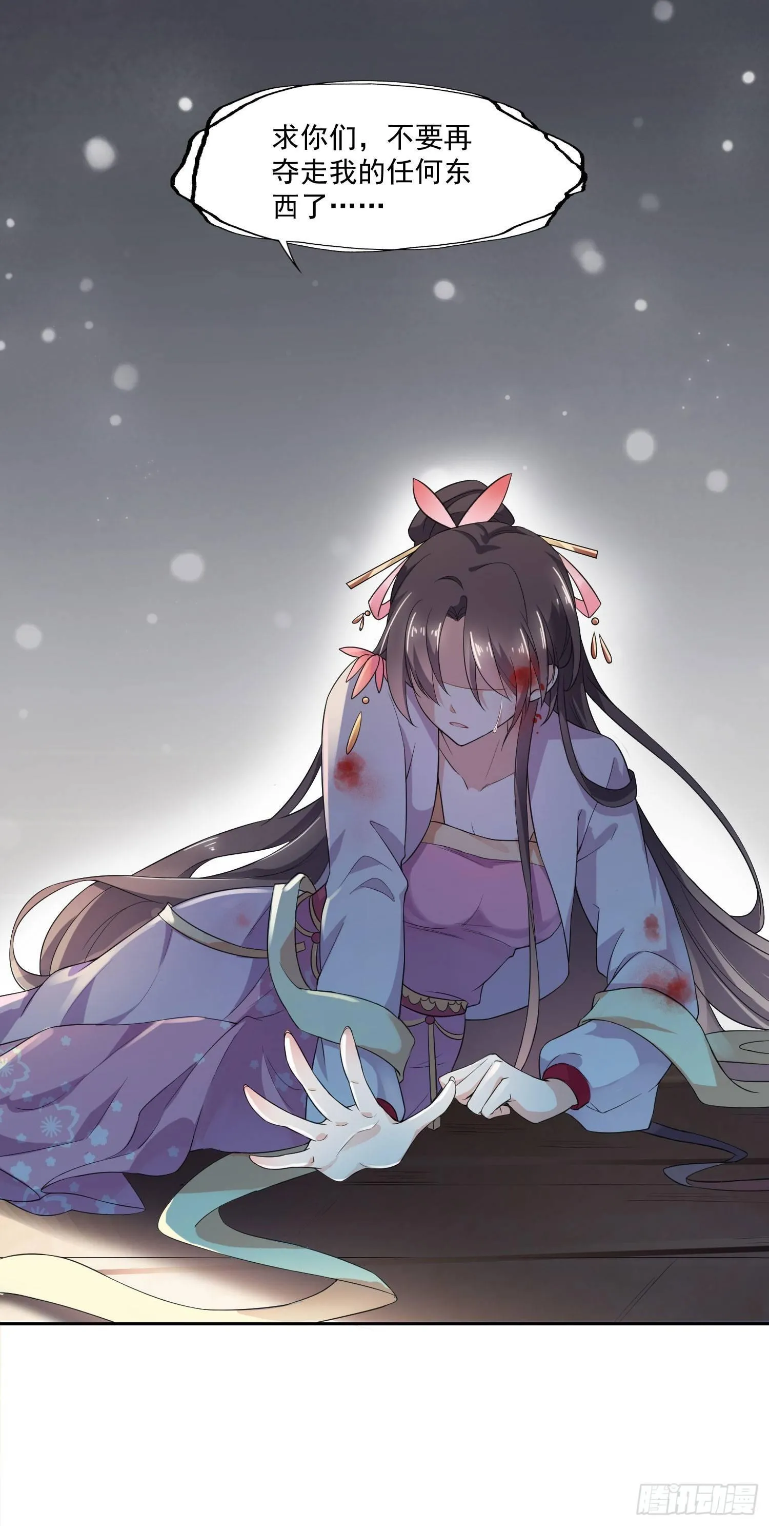 第1话 凌辱 第40页