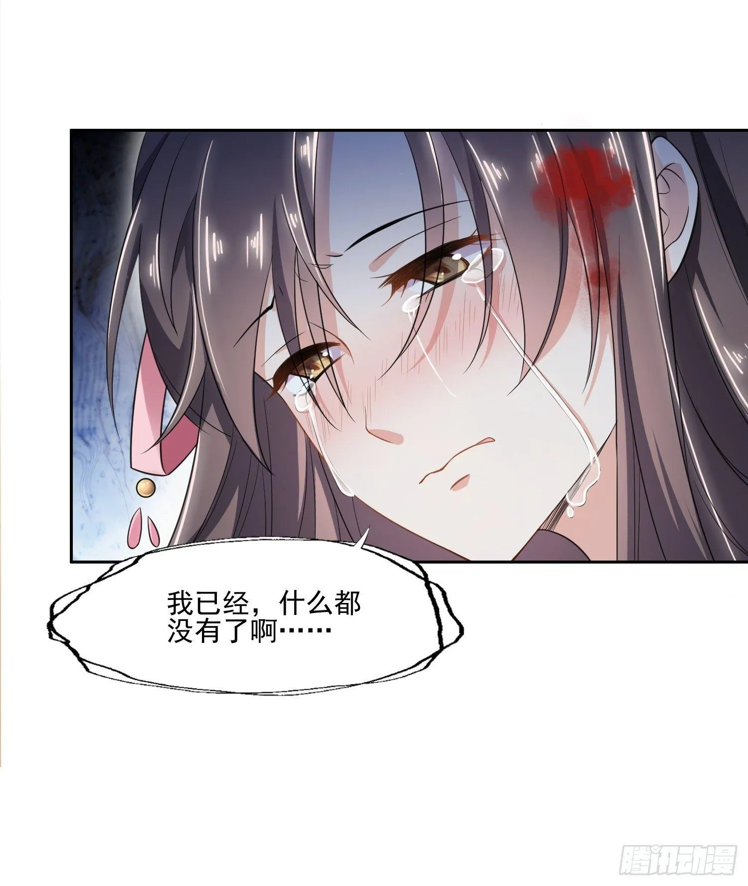 第1话 凌辱 第41页