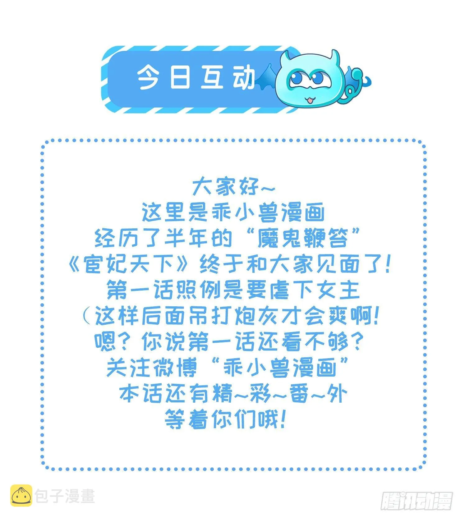第1话 凌辱 第42页