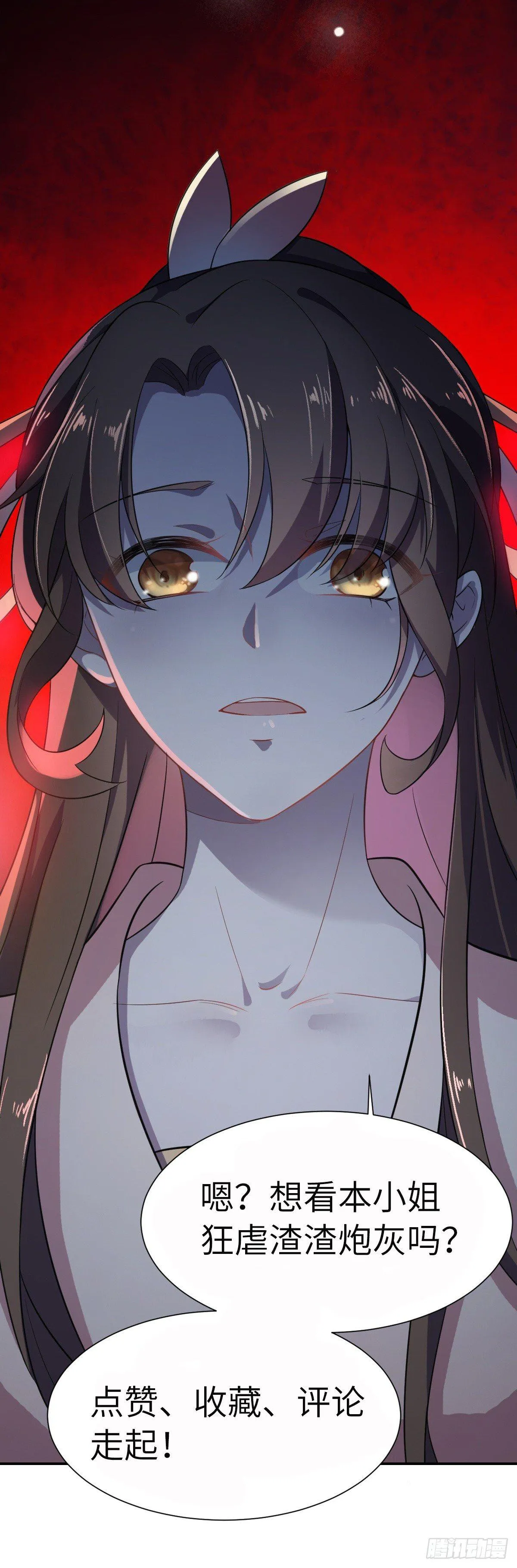 第1话 凌辱 第43页