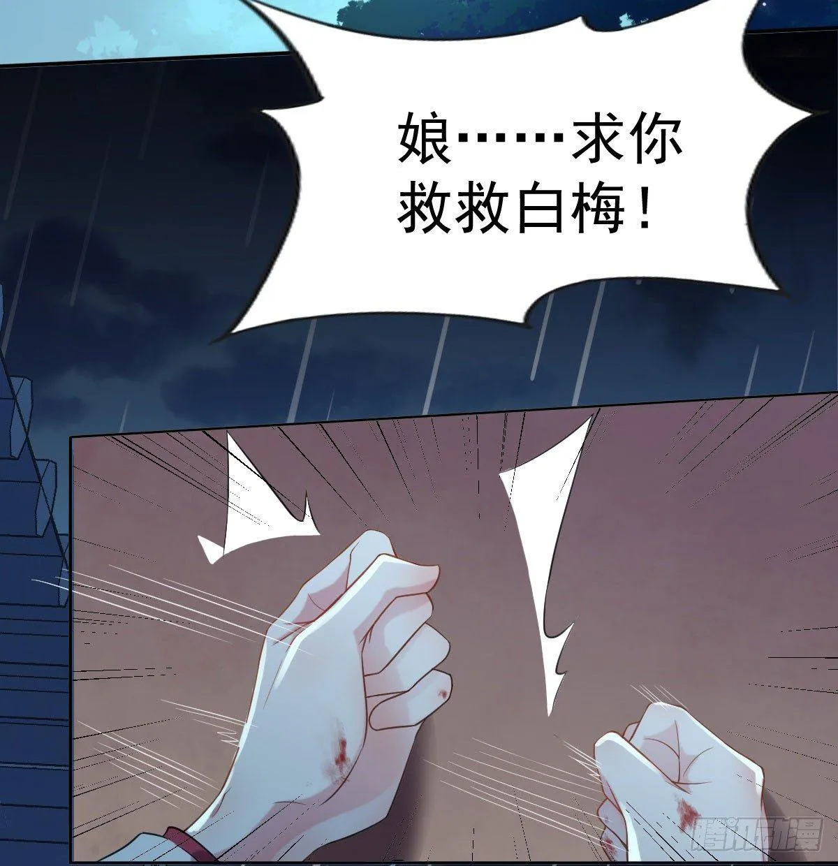 第2话 重生 第3页