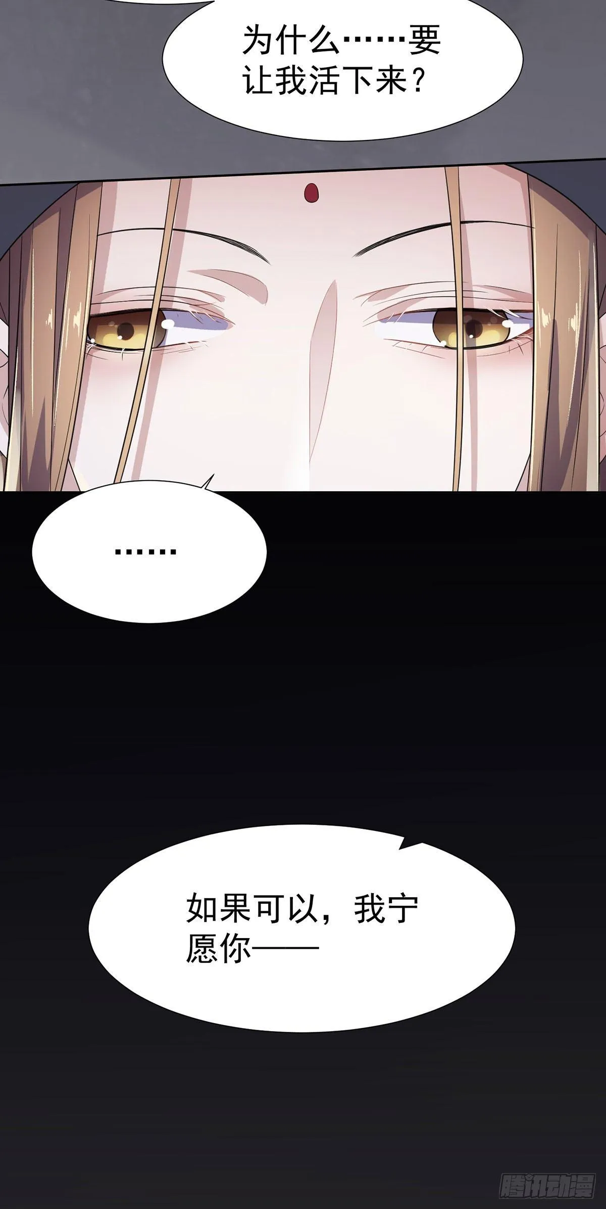第2话 重生 第12页