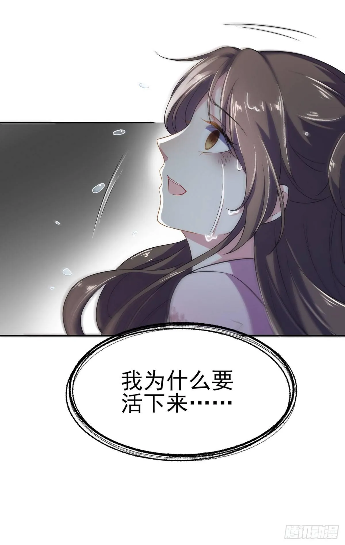 第2话 重生 第24页