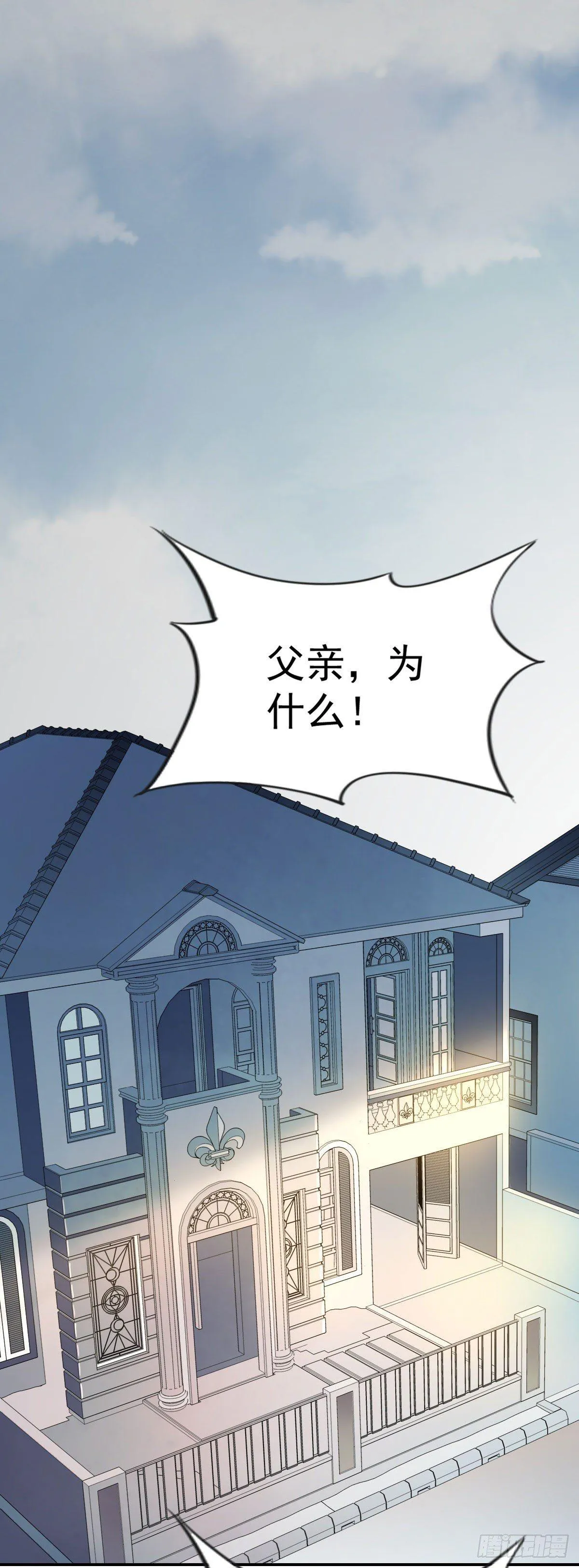 第2话 重生 第26页